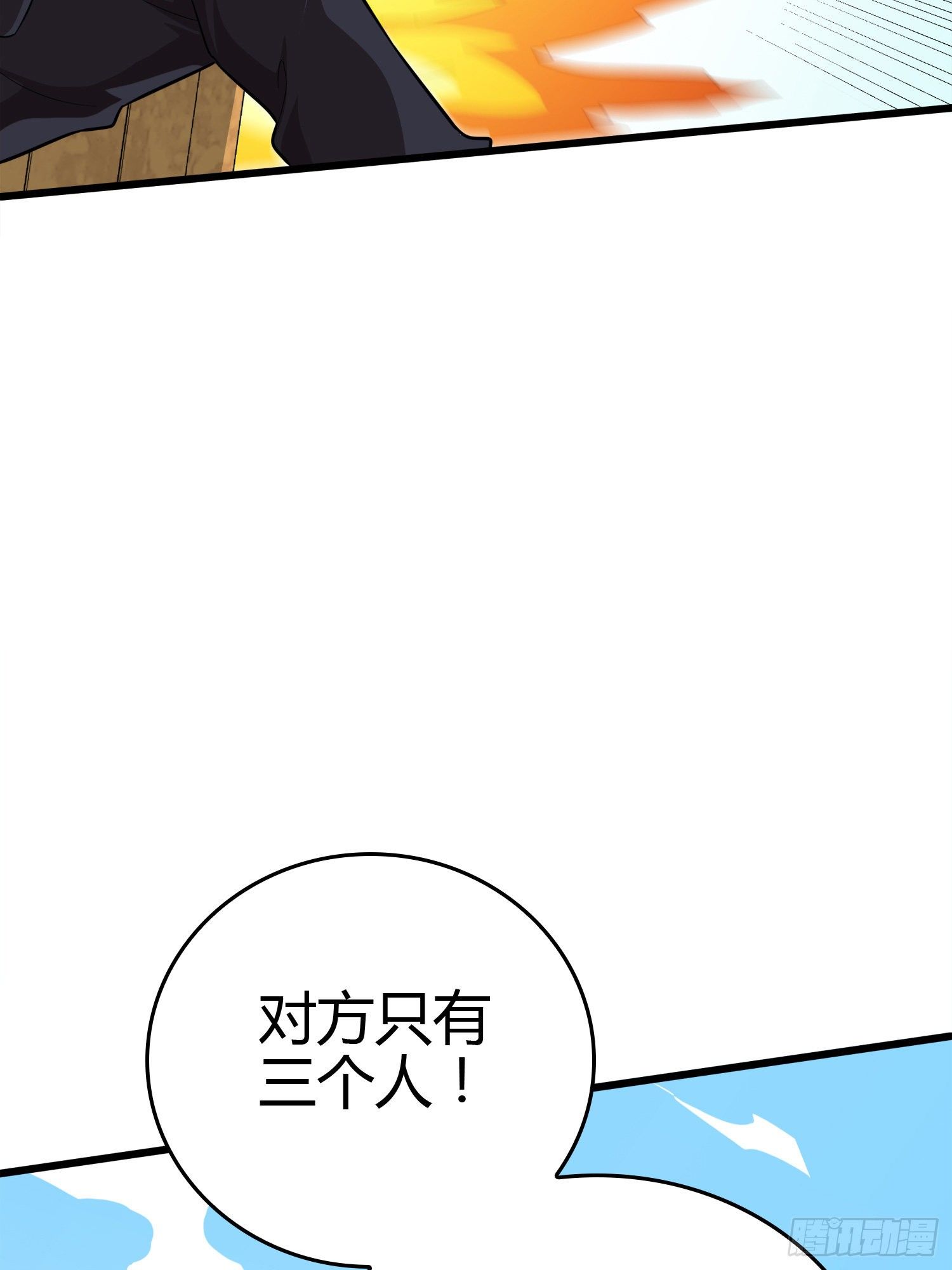 30话.精准打击61