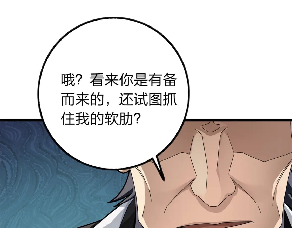 冒险篇11话 邪恶交易（二）100