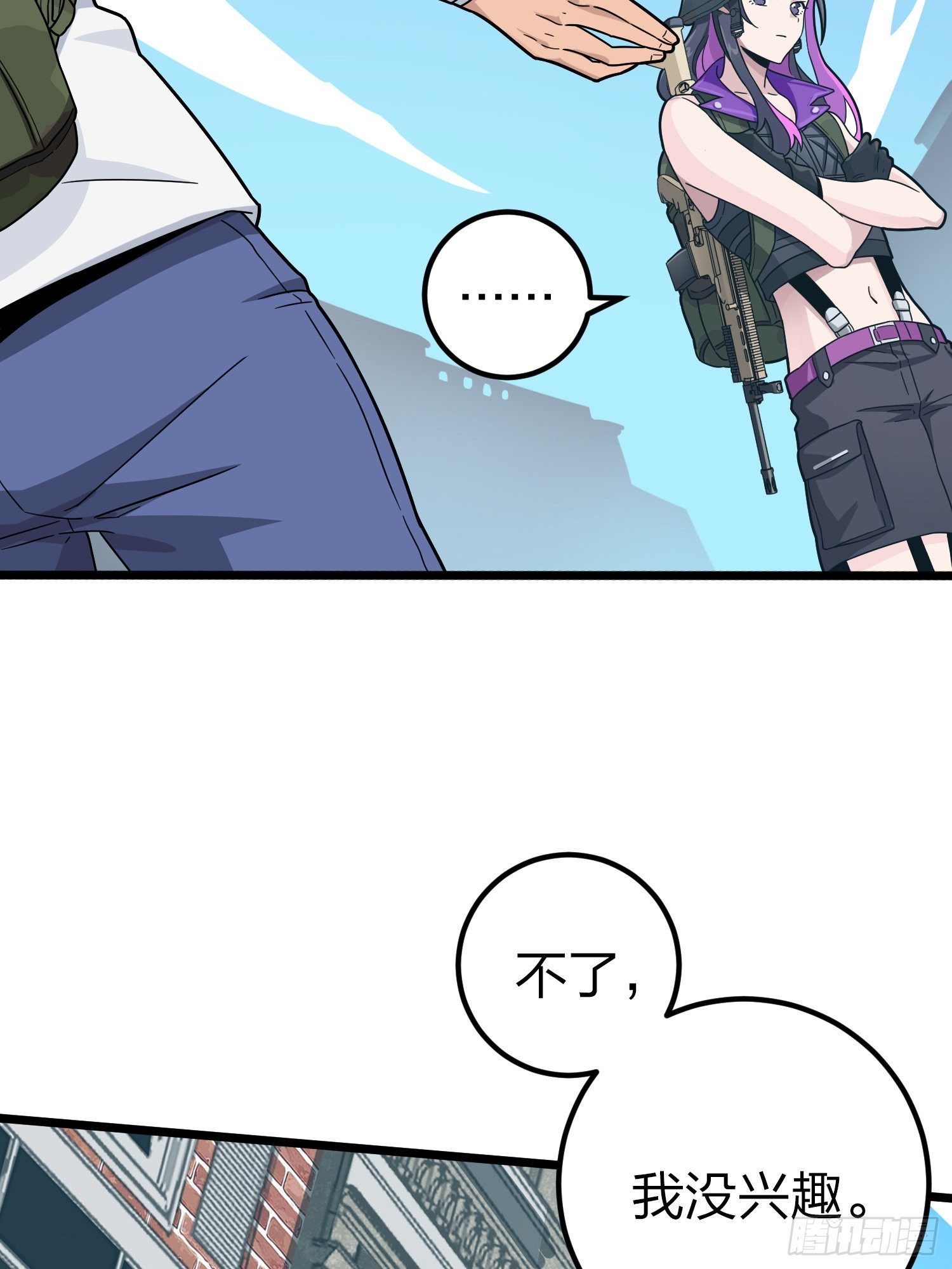 57话.撕破脸!81