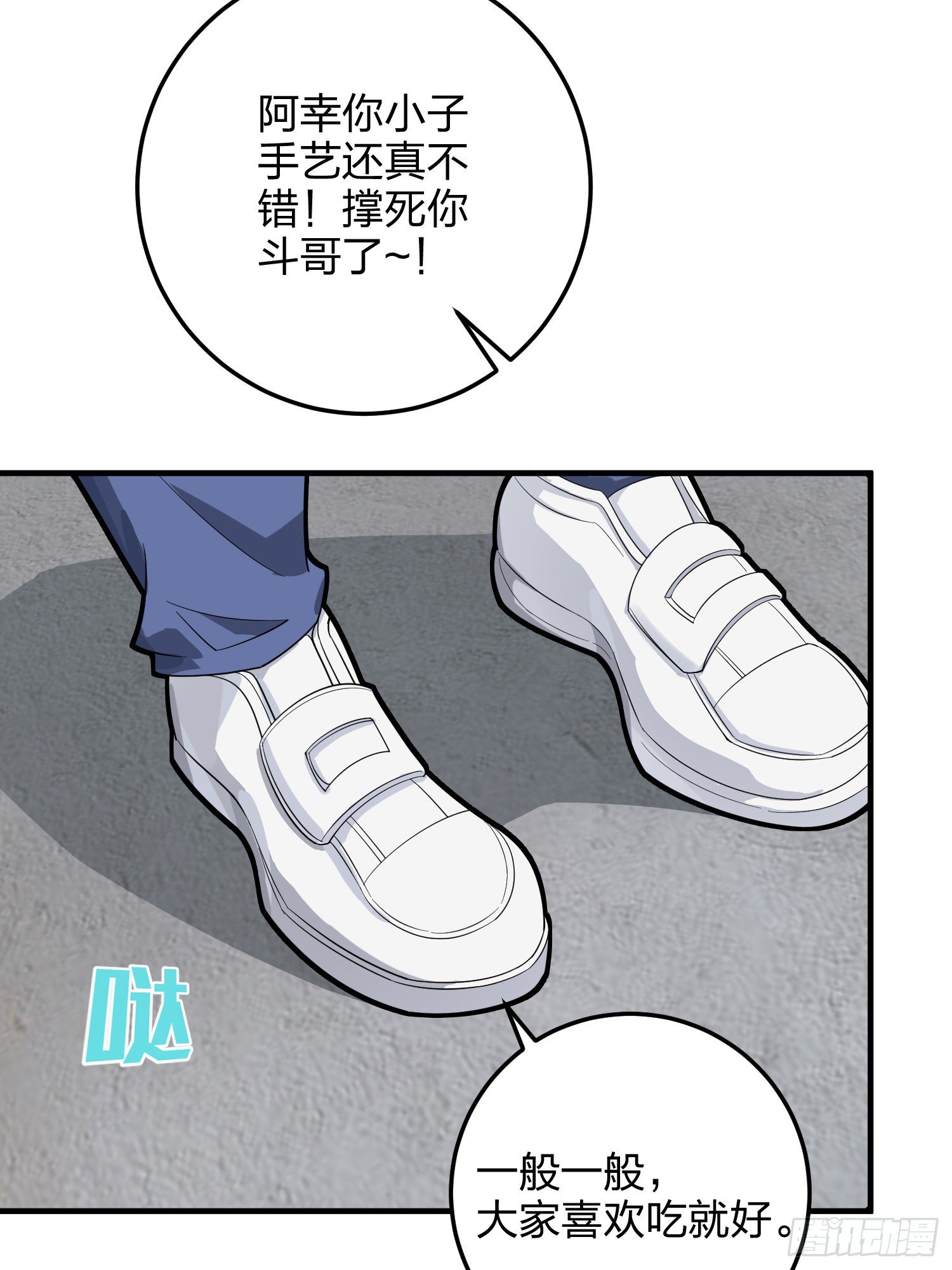 34话.火力对决22