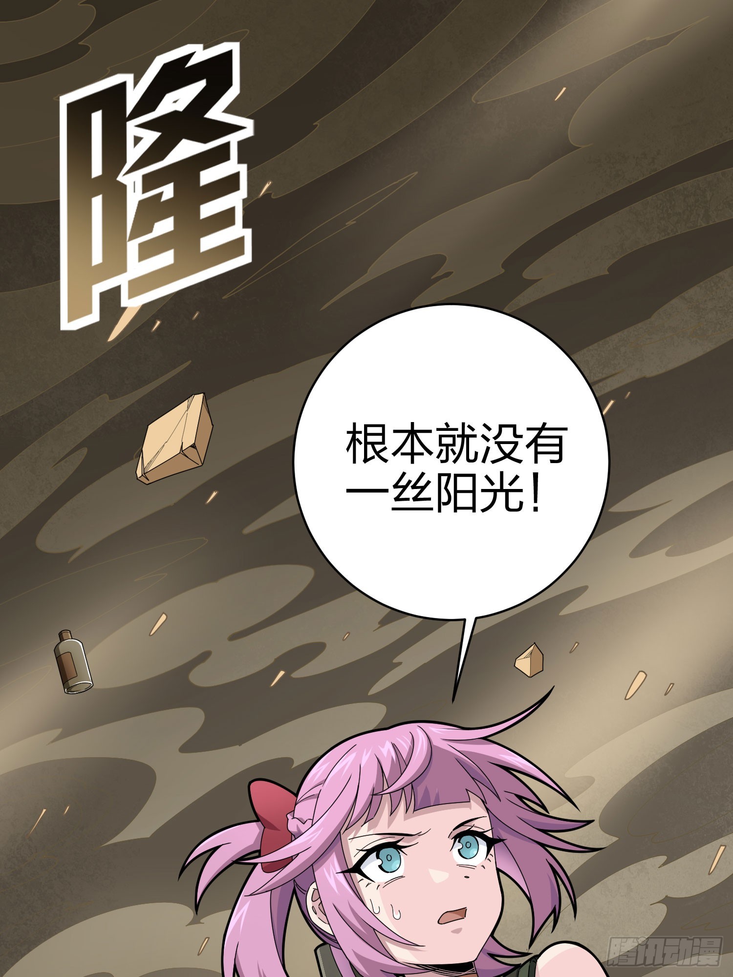 115话.狂沙（二）13