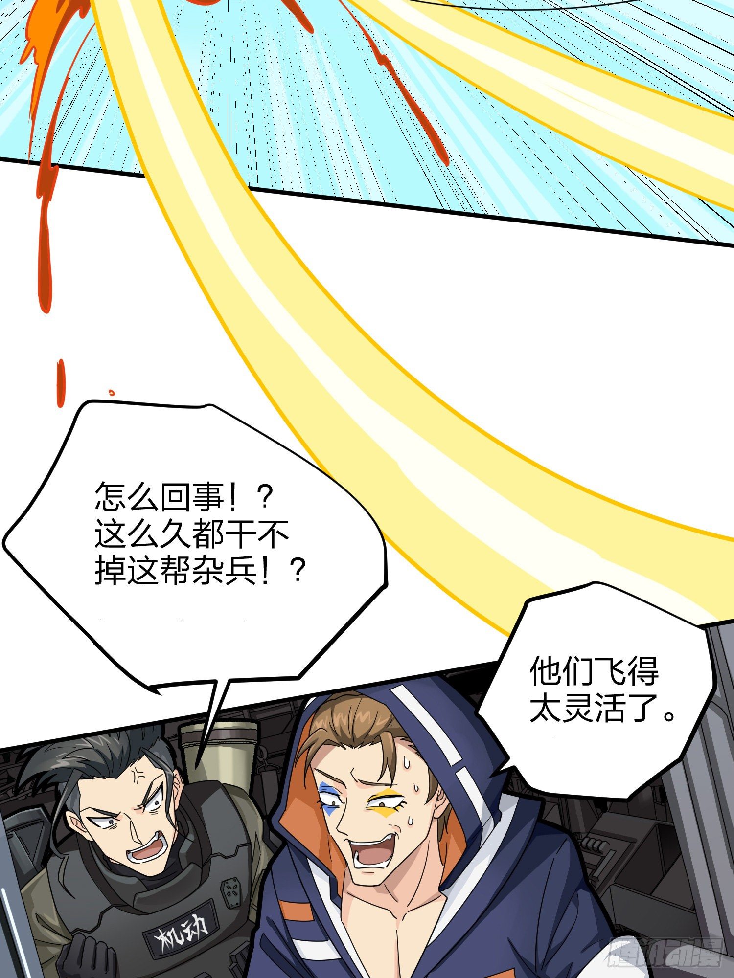 36话.偶遇69