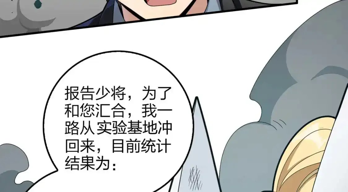 冒险篇03话 全面反击197