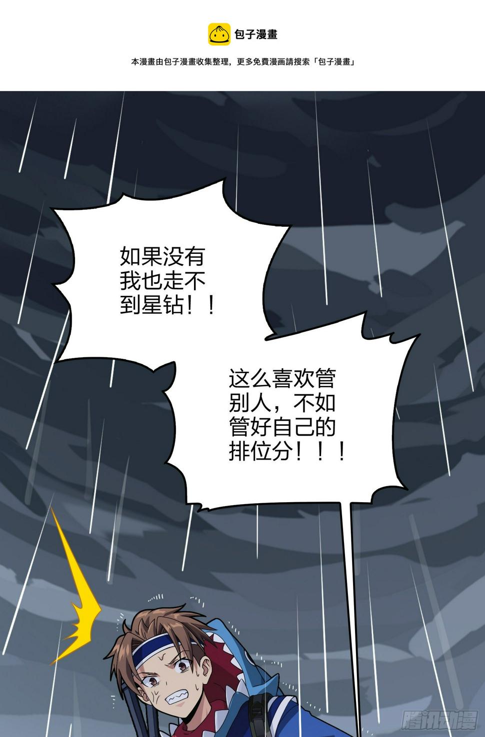 76话.分道扬镳52