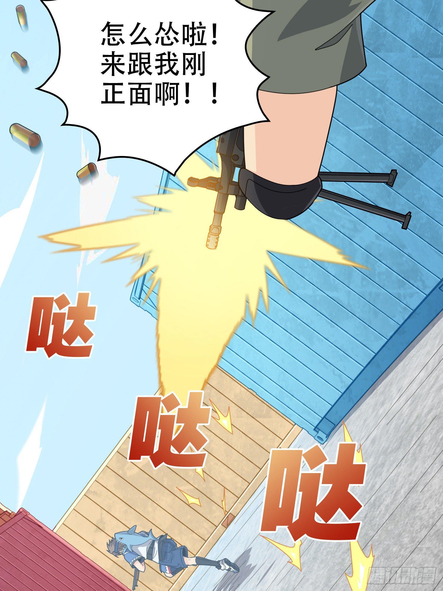 30话.精准打击108
