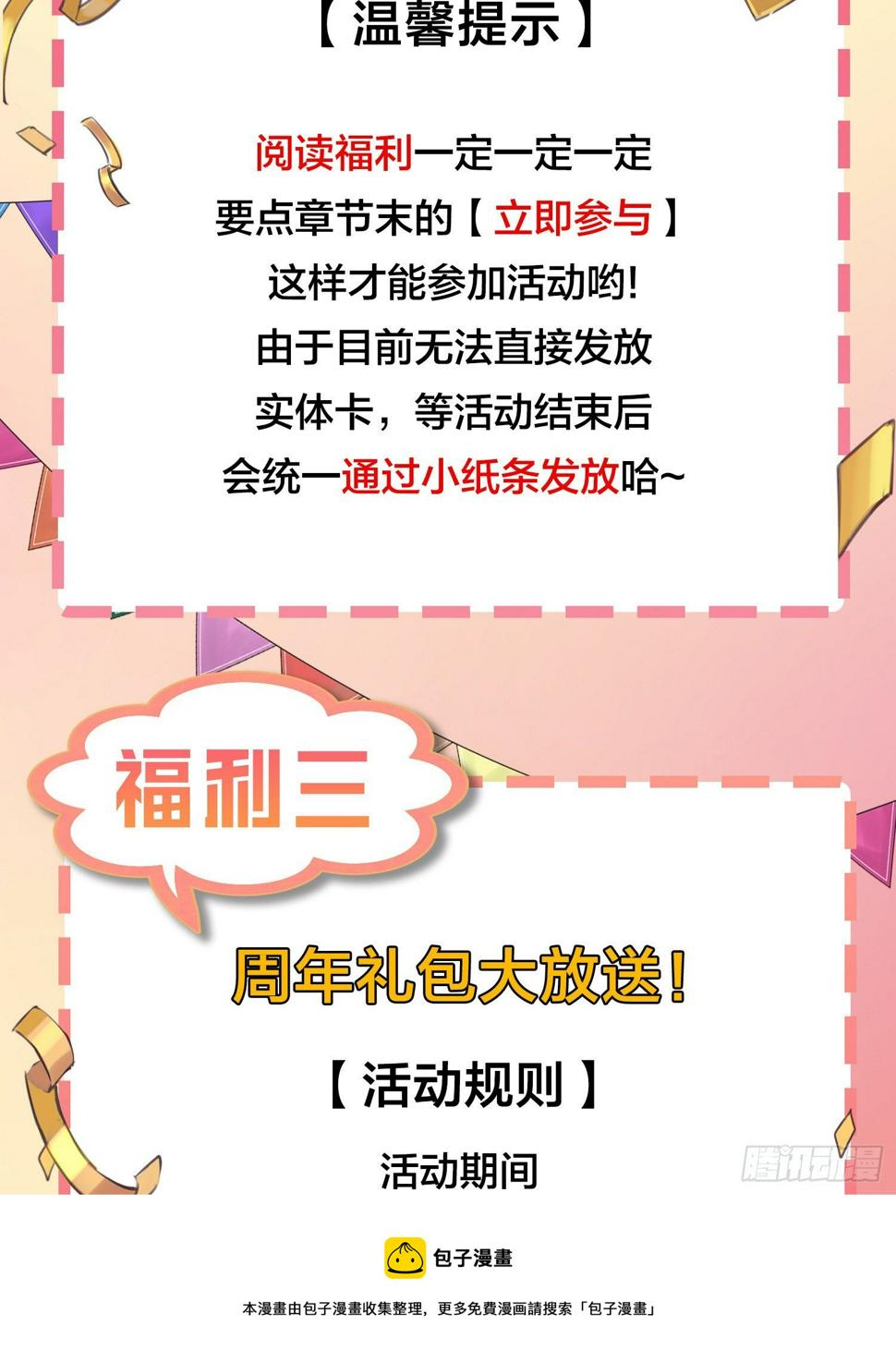 83话.救星112