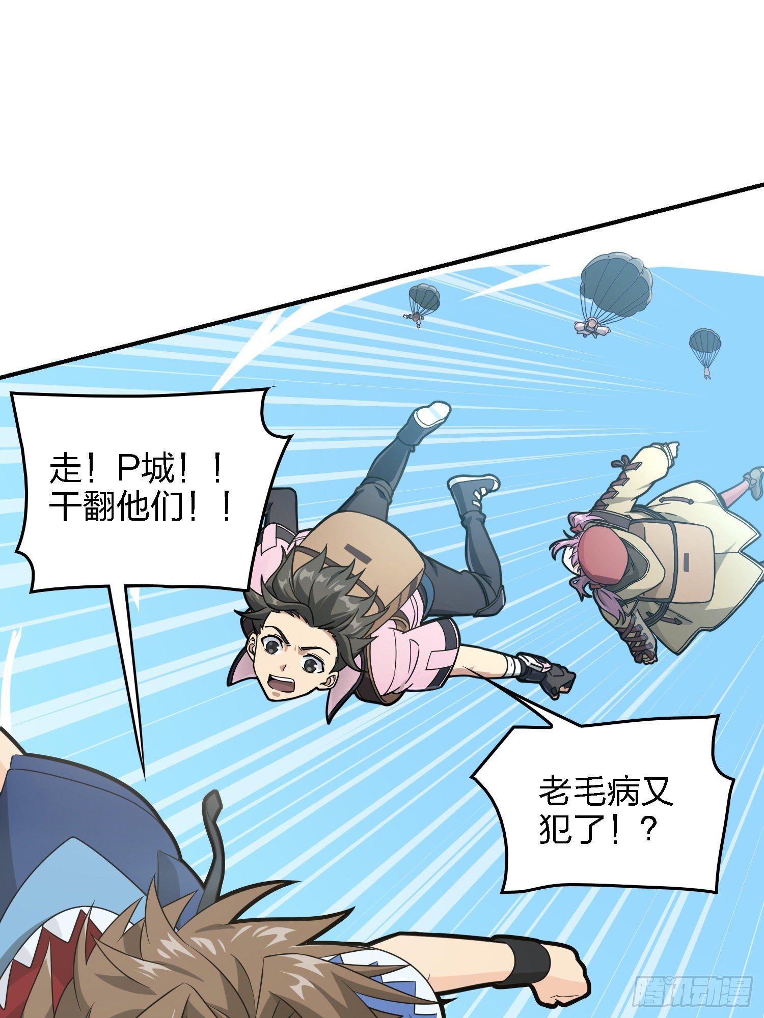 27话.狂野11