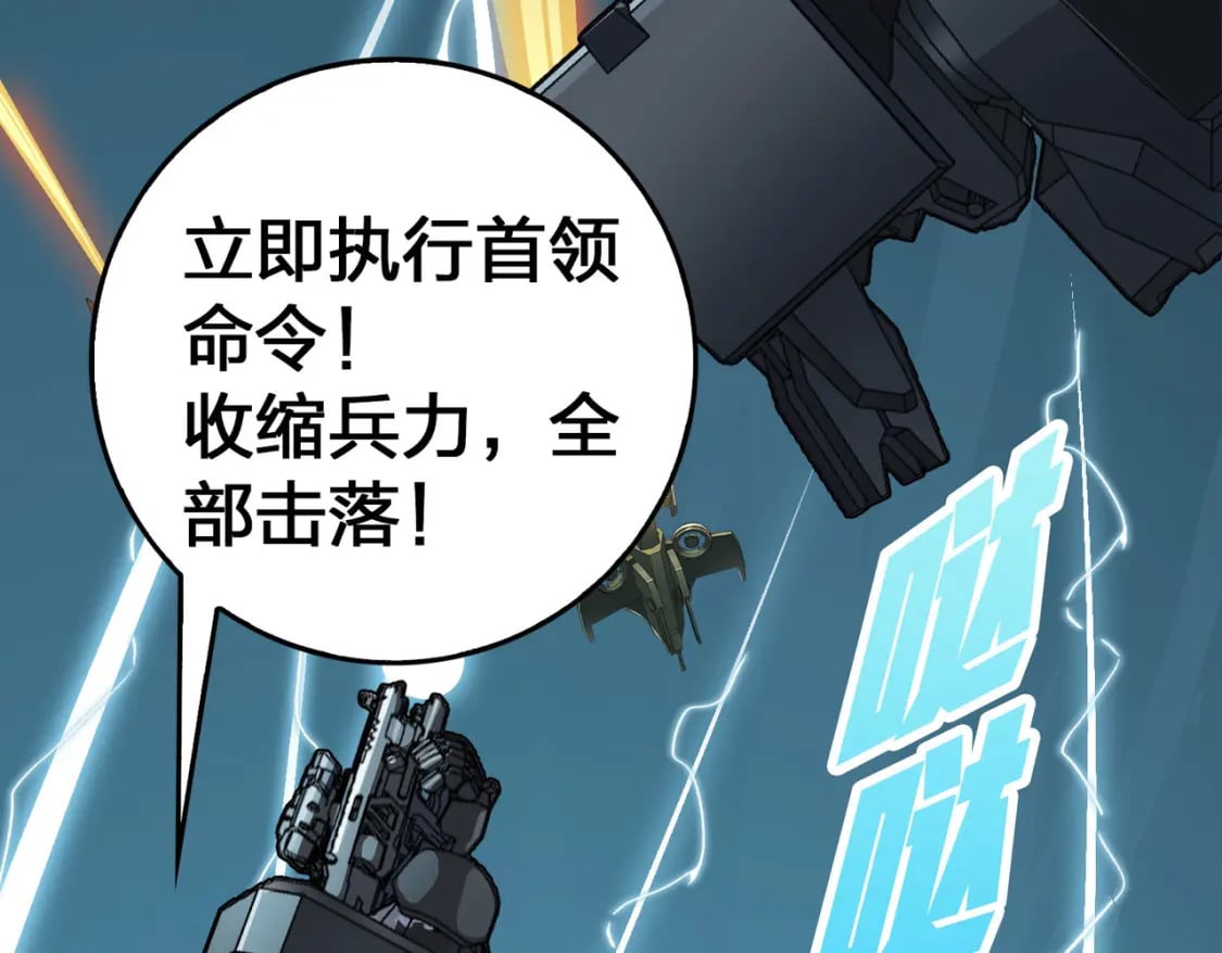 冒险篇30话 兵临城下213
