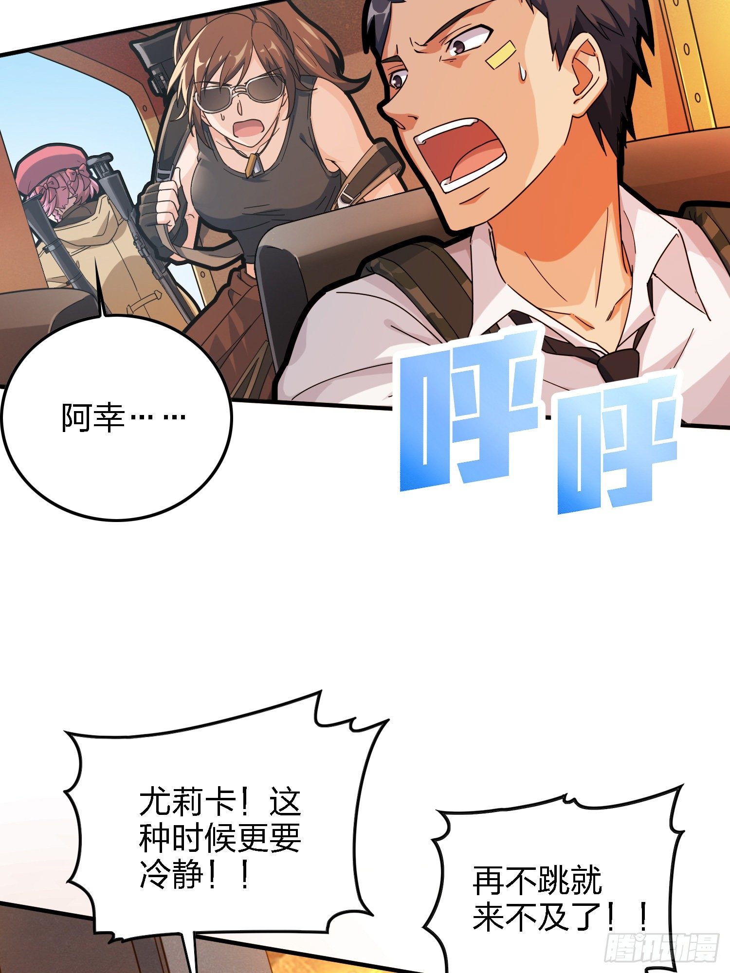 37话.再见！斗哥！46