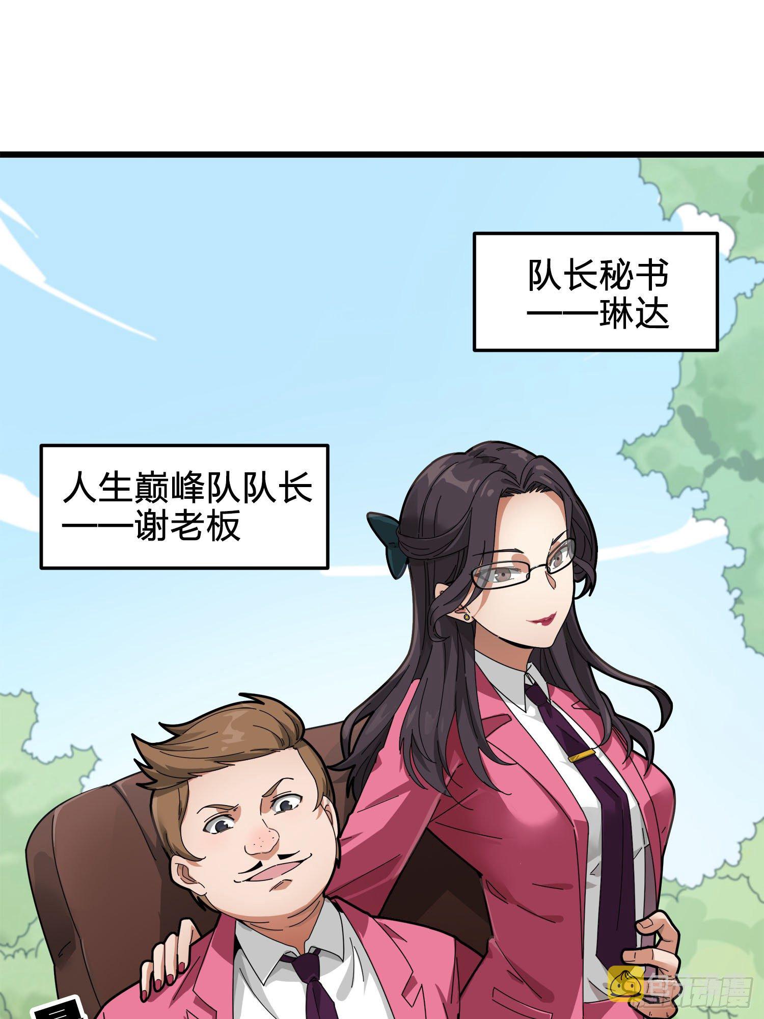 12话.终于会合11