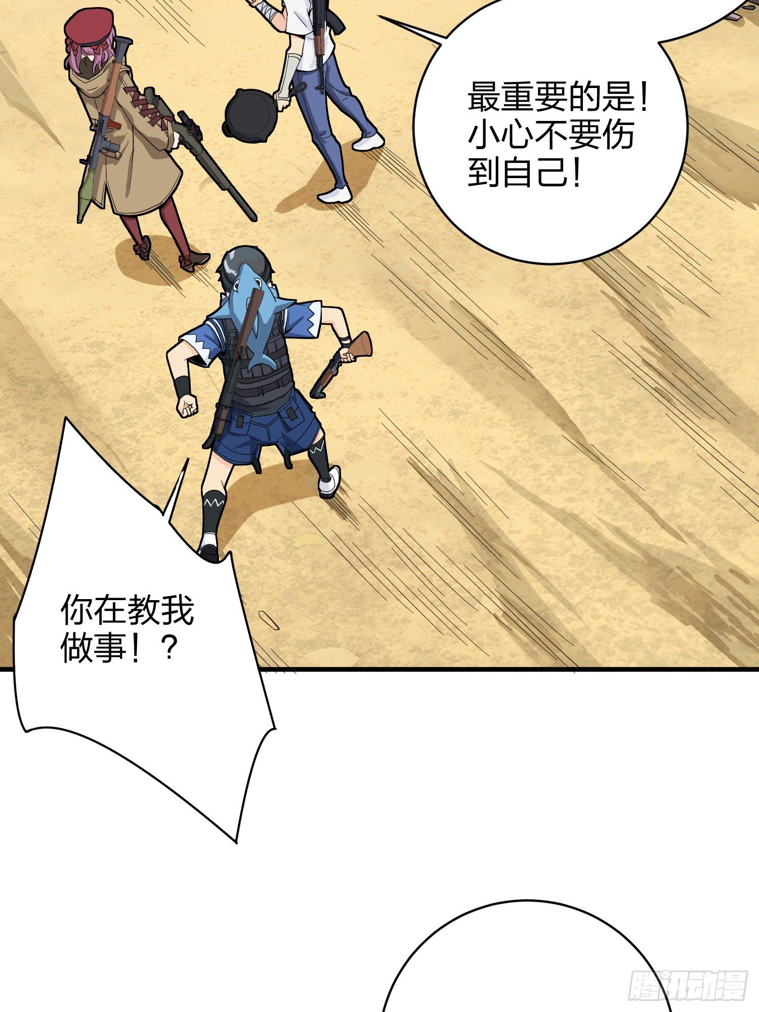 34话.火力对决61