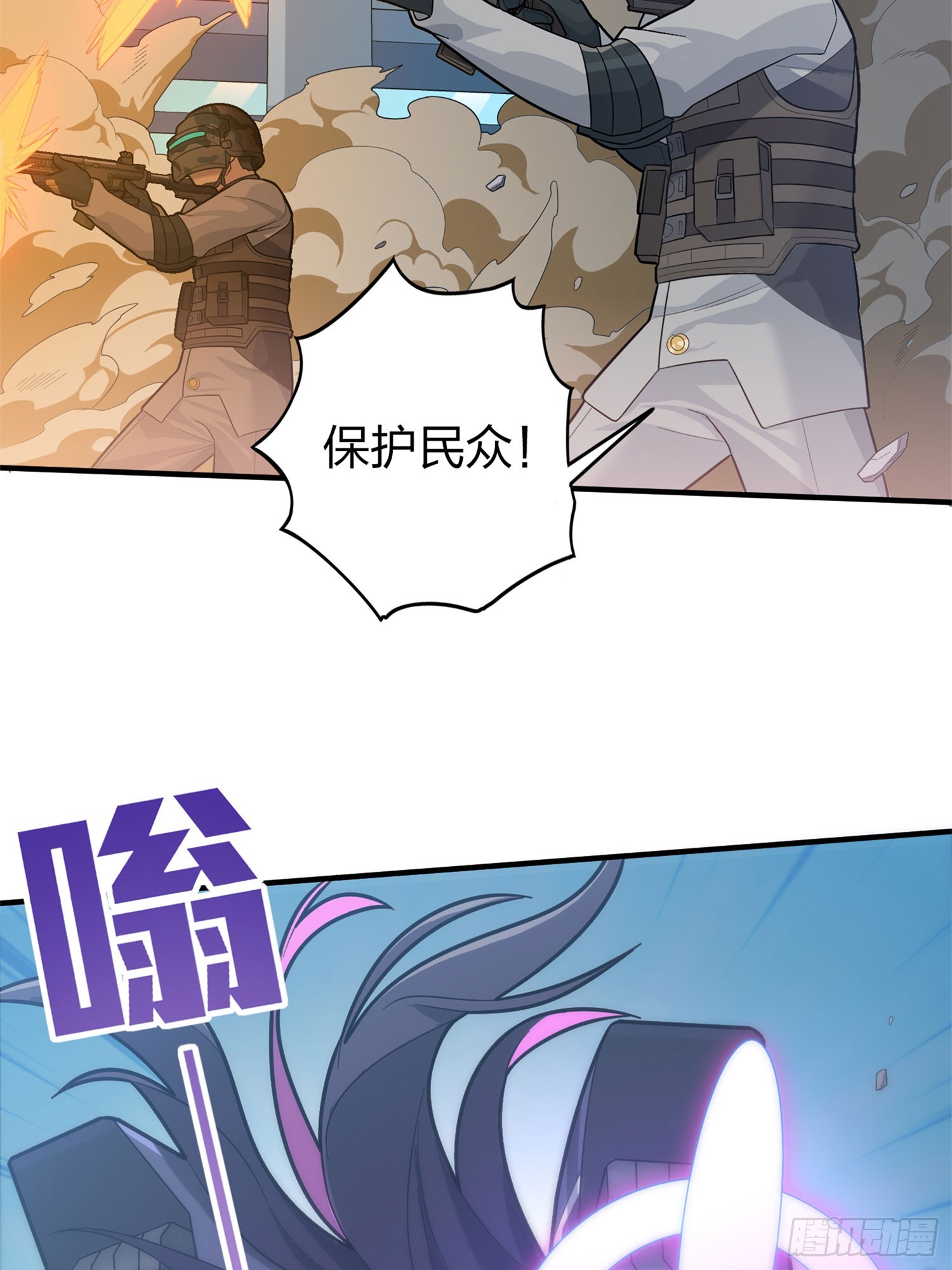 129话.遇袭73