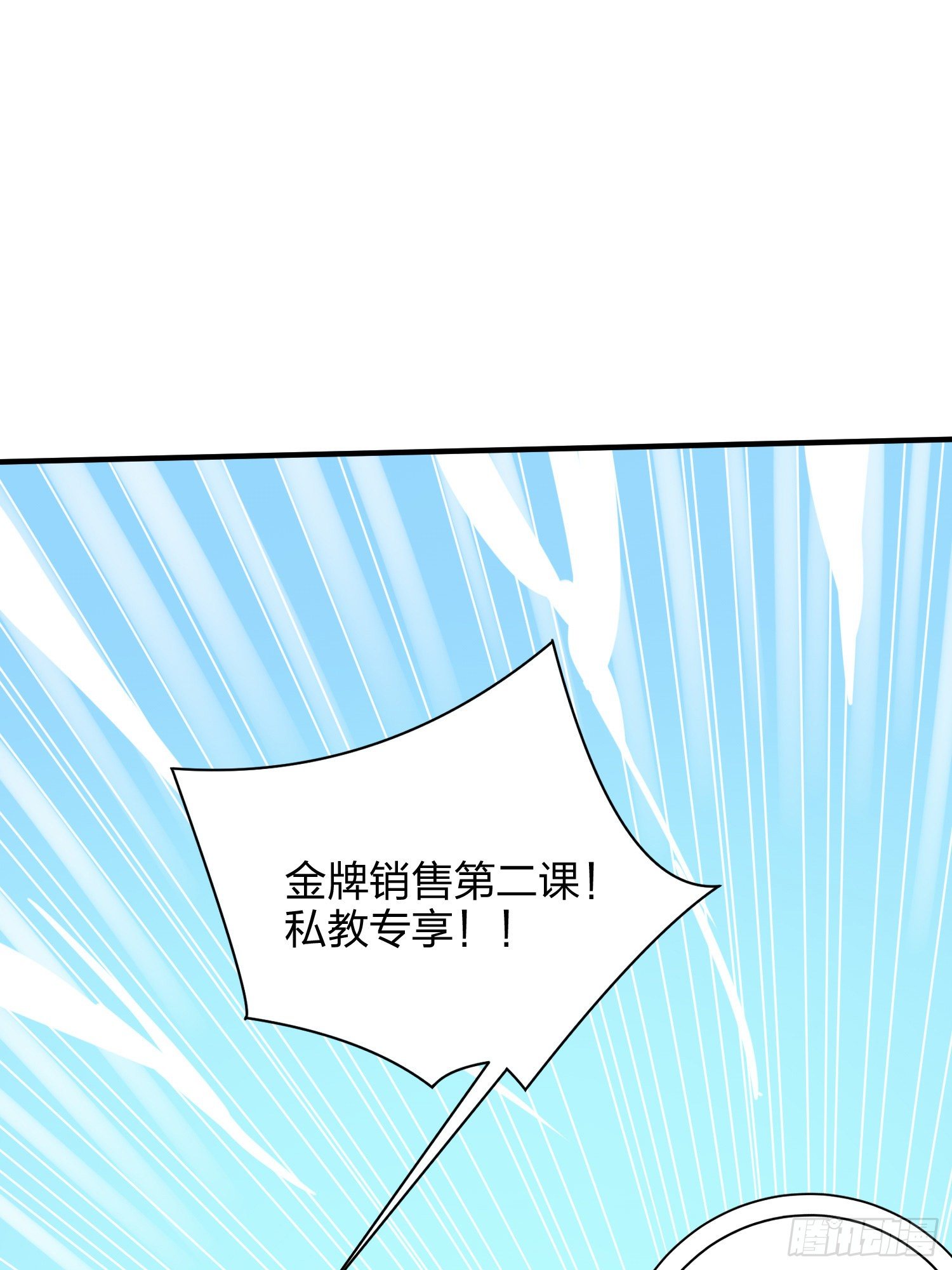 35话.社会毒打32