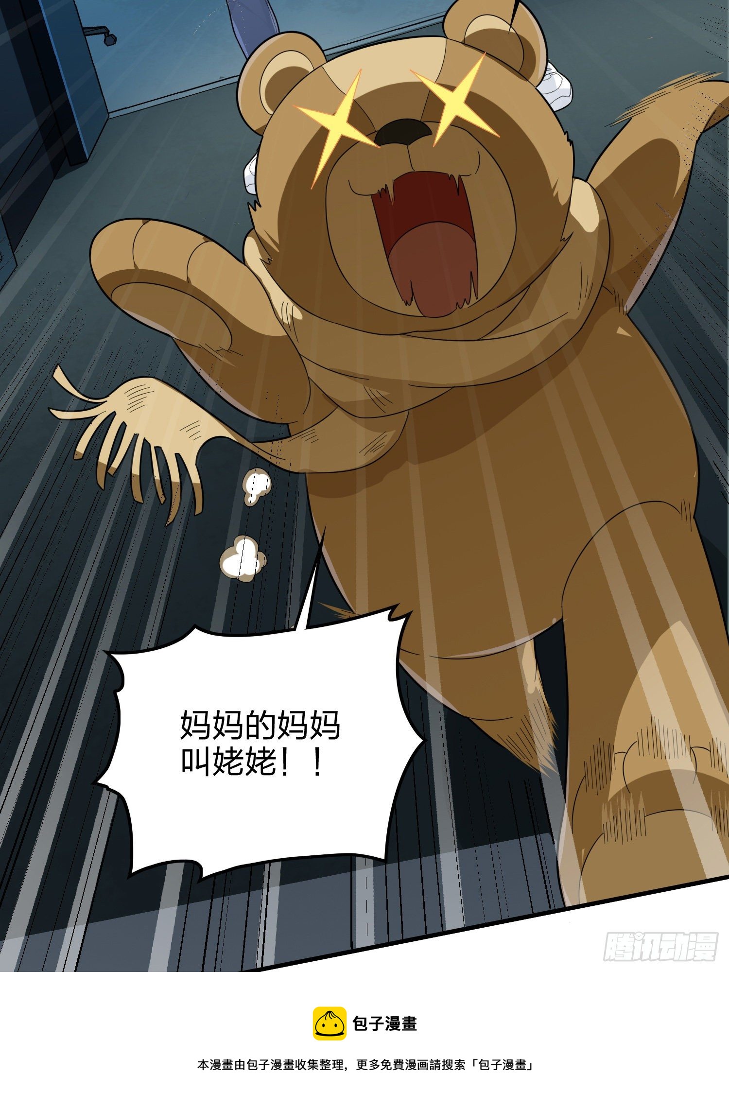81话.锅与刀28
