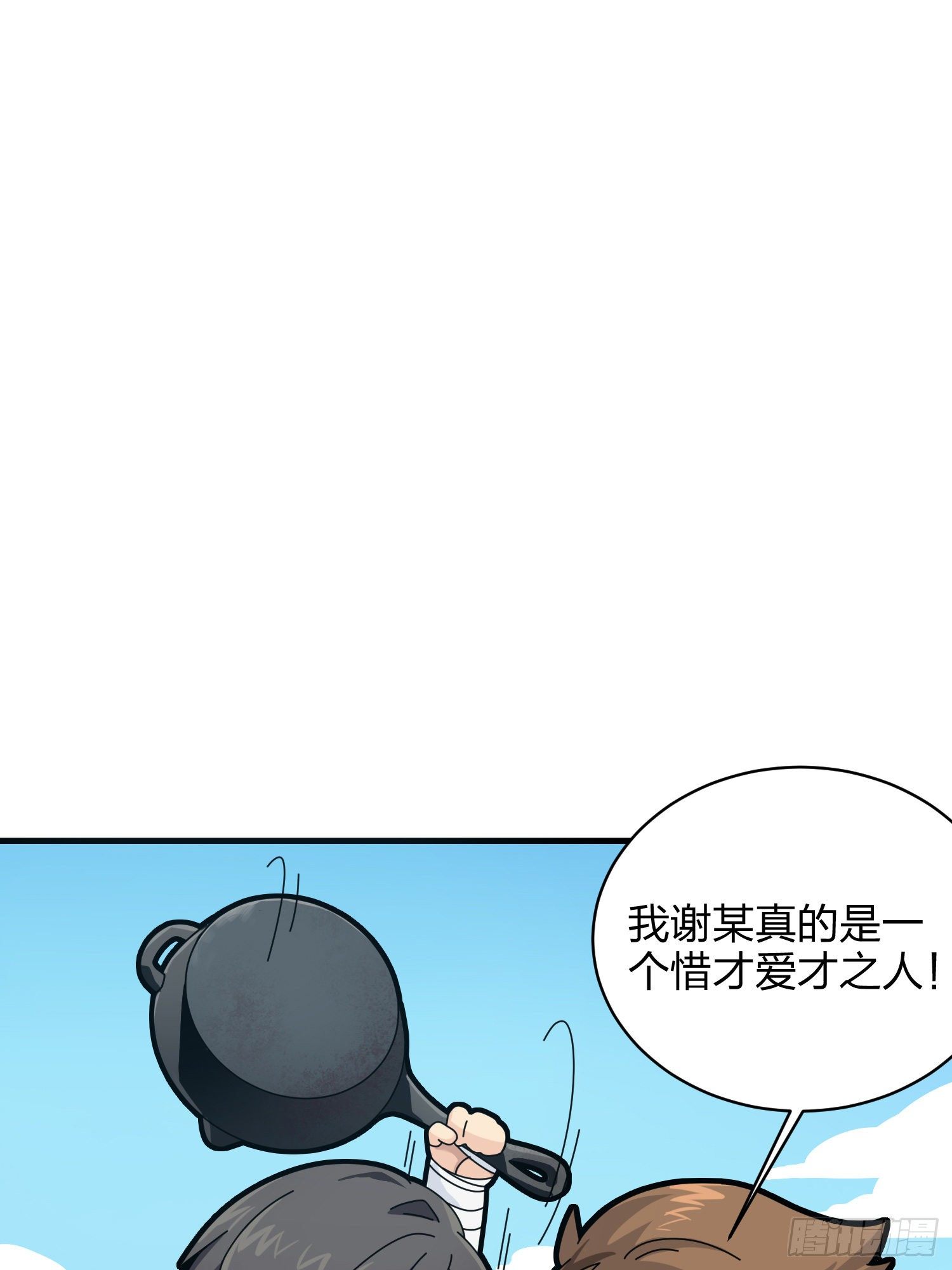35话.社会毒打113