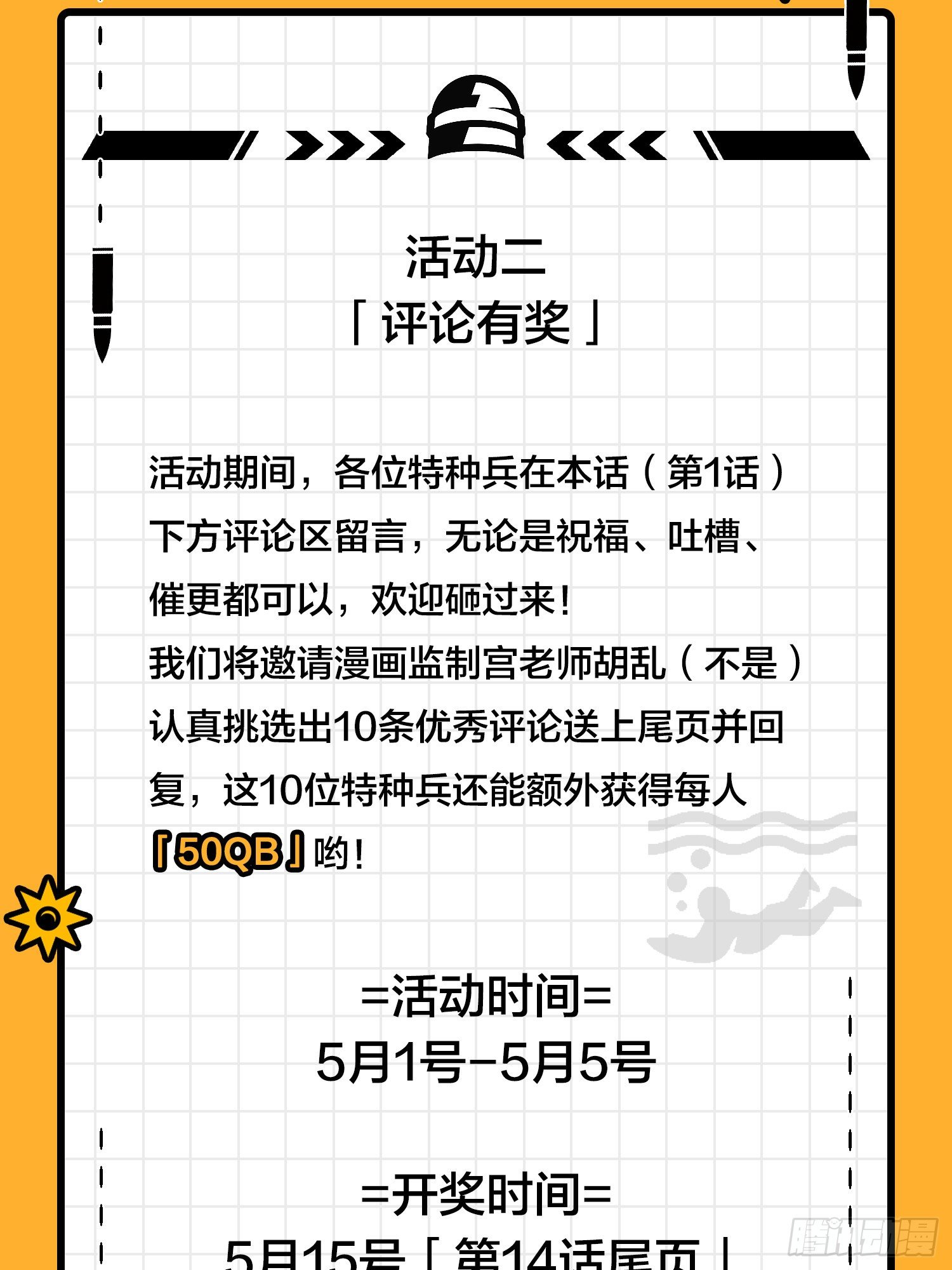 1话.关于我88