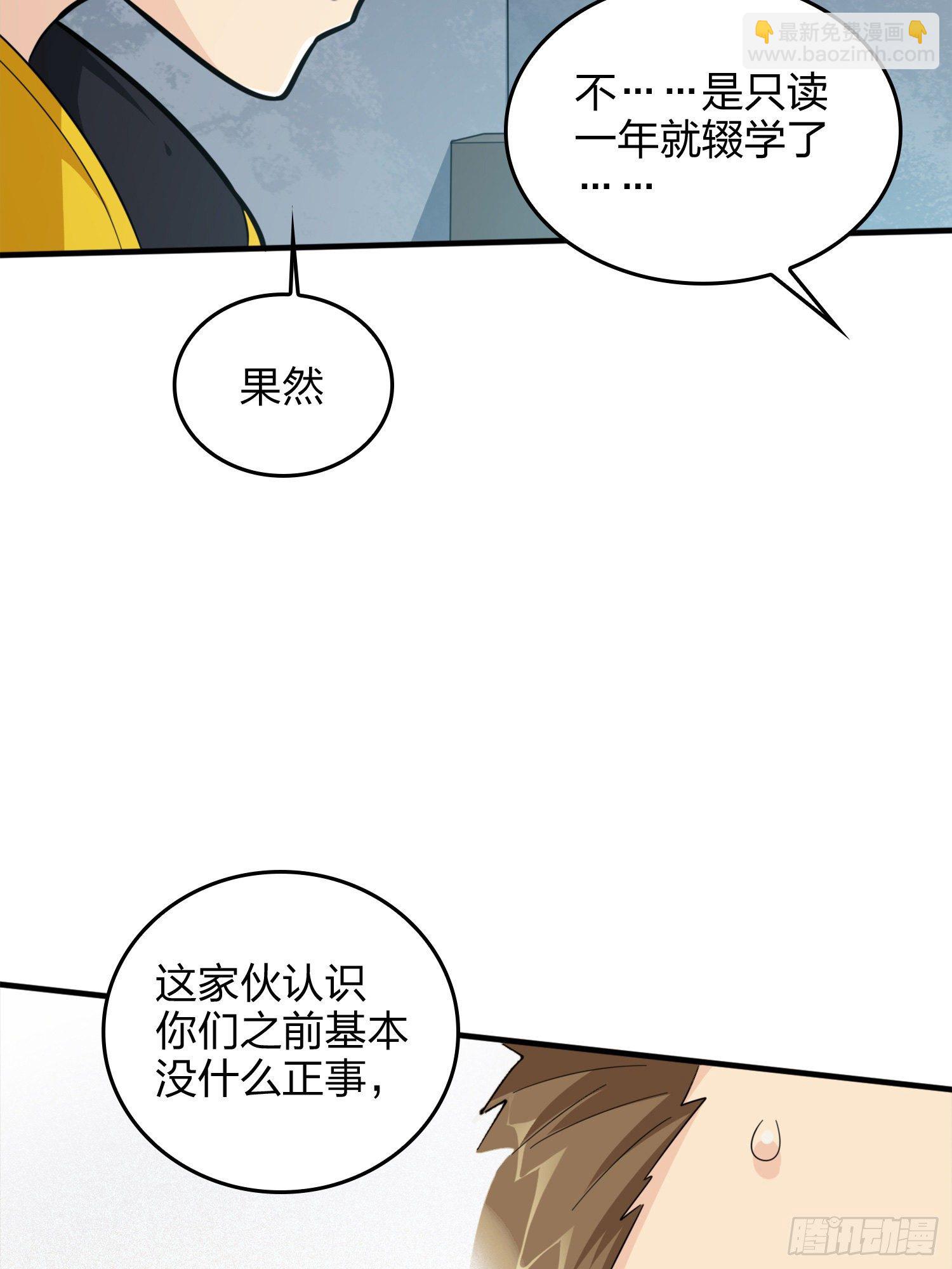64话.突袭85