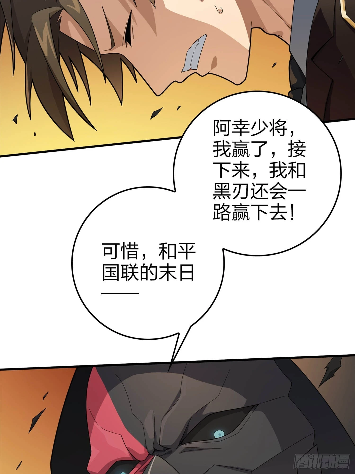 冒险篇06话 神秘敌人24