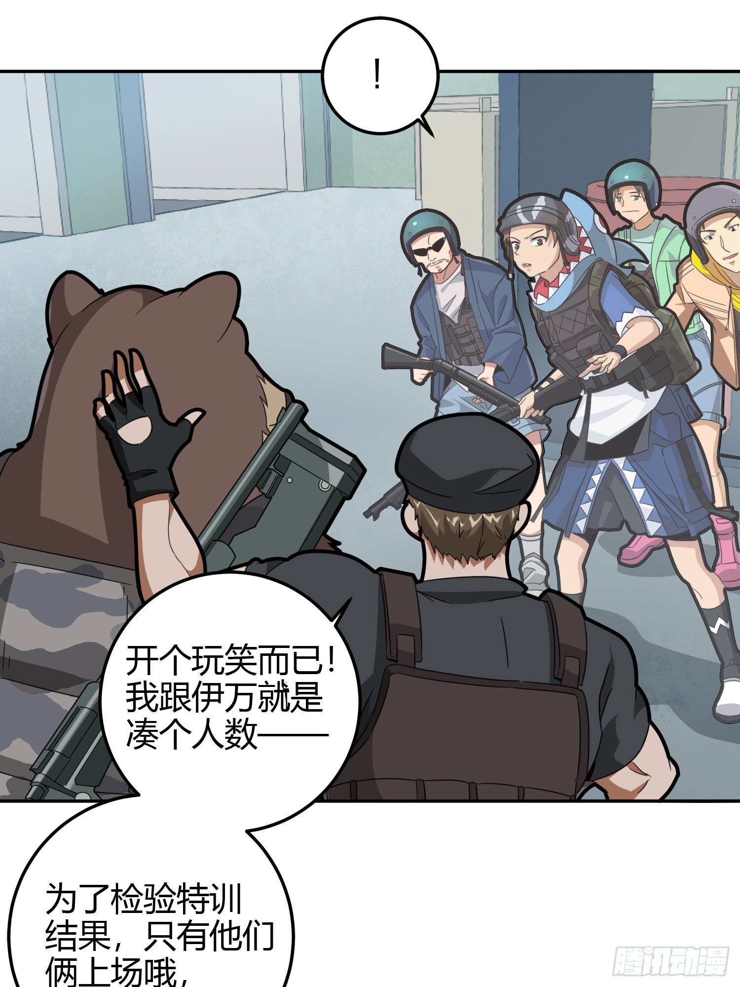 23话.团竞（一）83