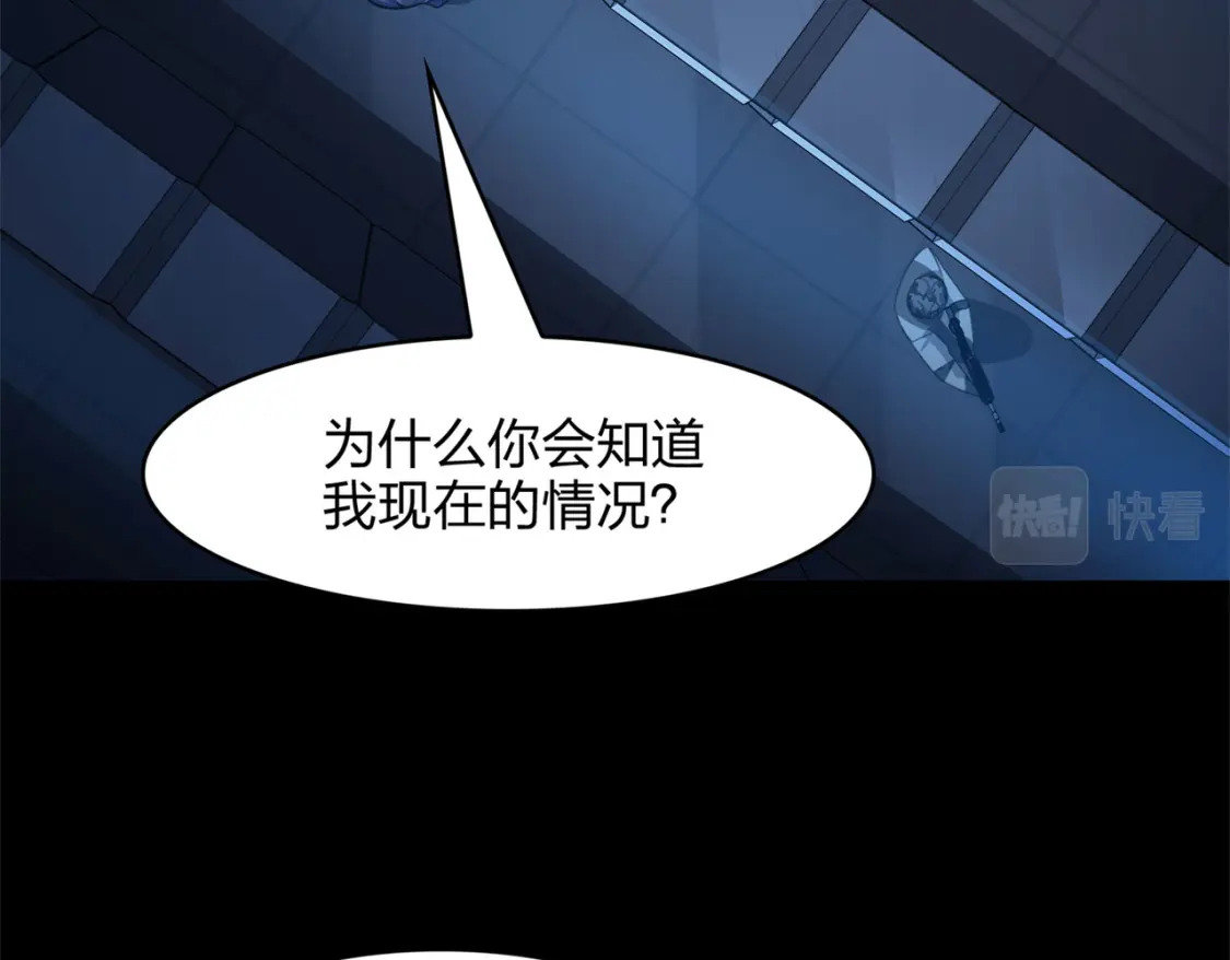 超体对抗漫画——时空魅影66