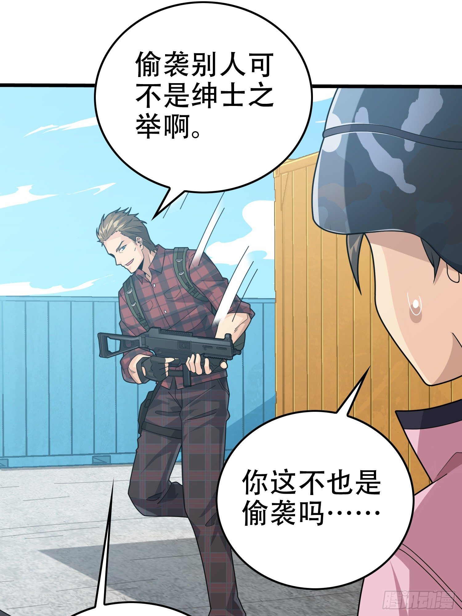 30话.精准打击120