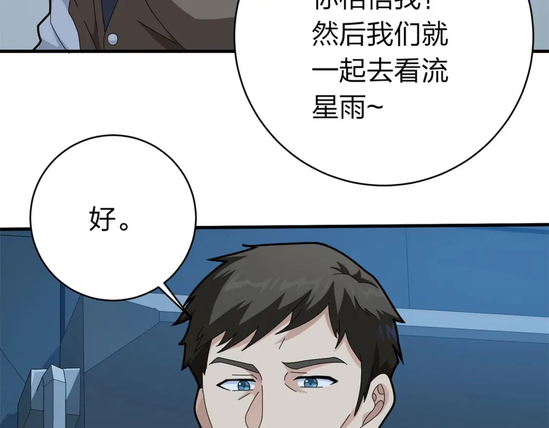 冒险篇16话 山雨欲来181