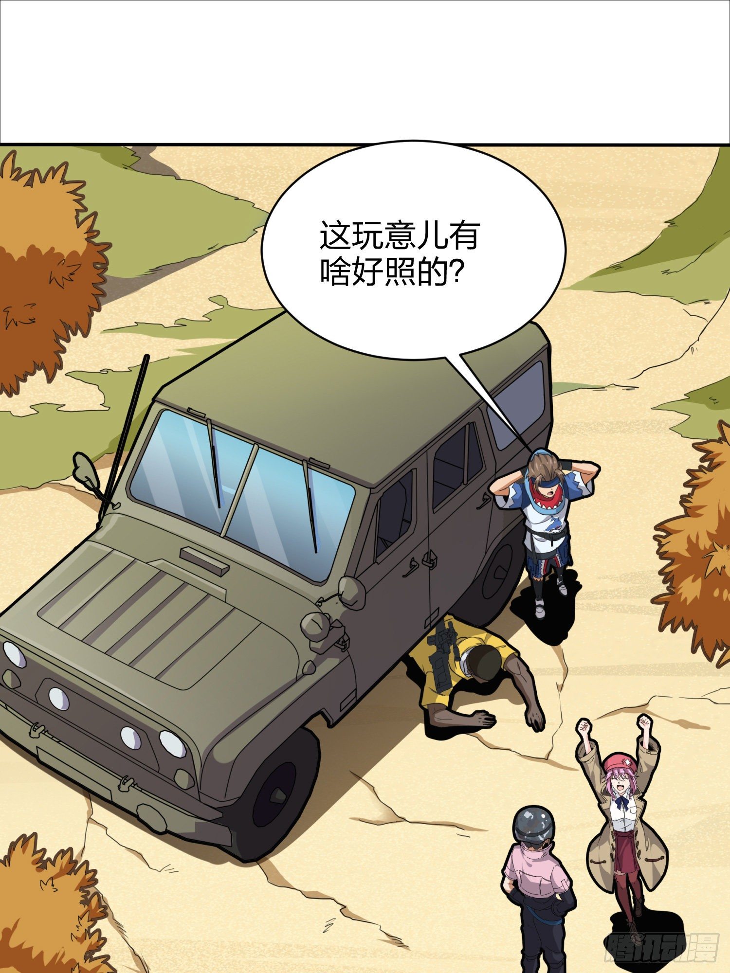 29话.浪漫邂逅40