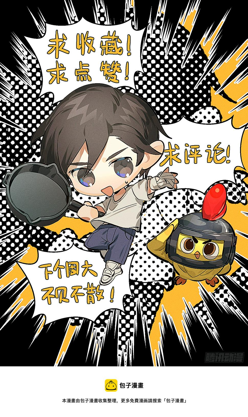 83话.救星114