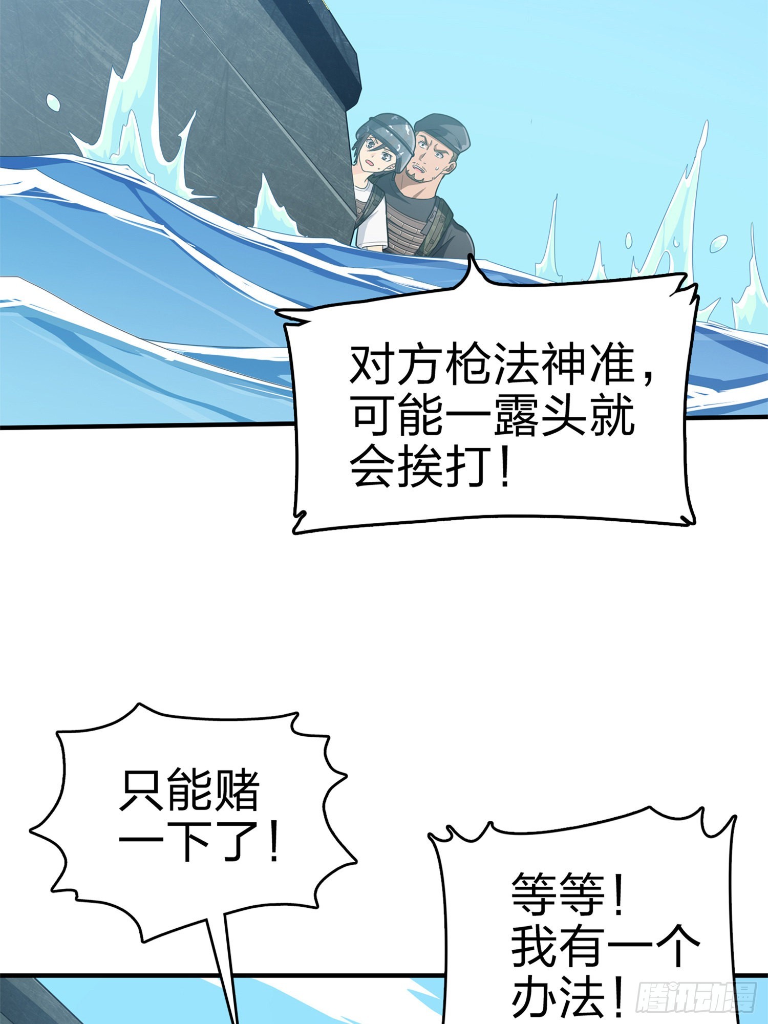 98话.圈中圈（二）59