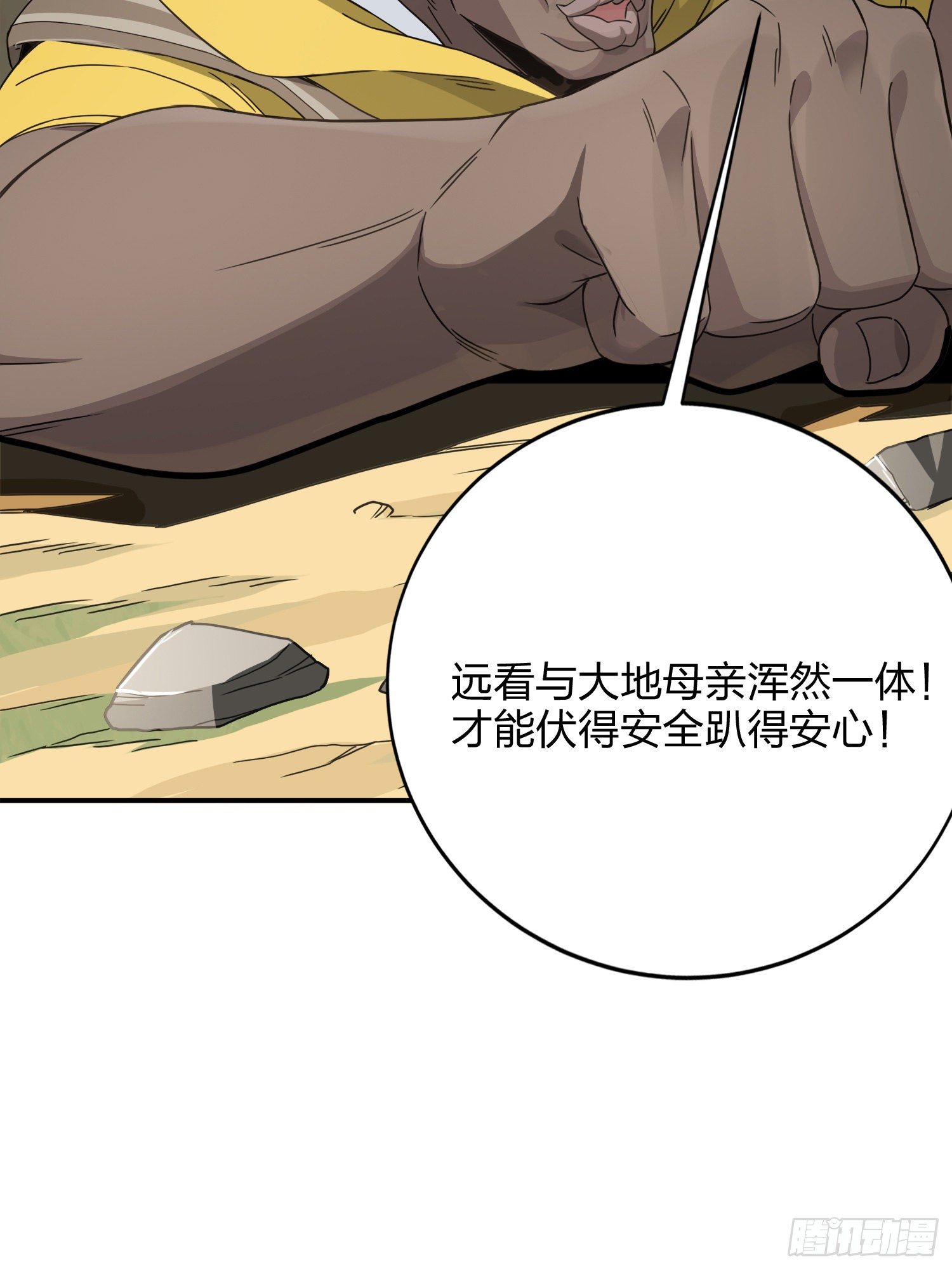 27话.狂野42