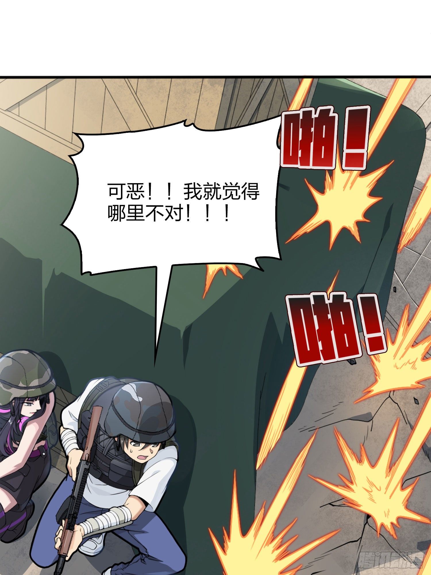 54话.小镇（一）90