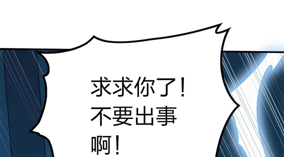 冒险篇16话 山雨欲来68