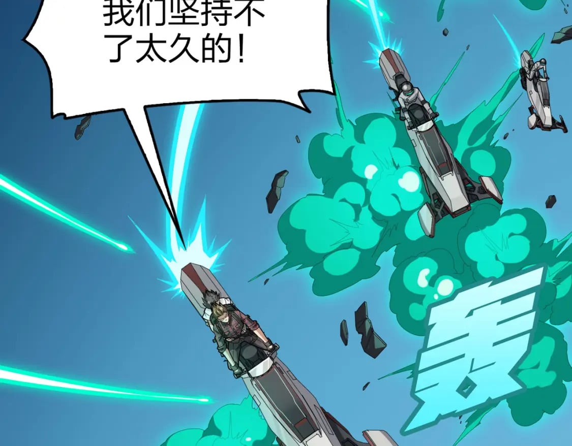 冒险篇32话 未完的劫数169
