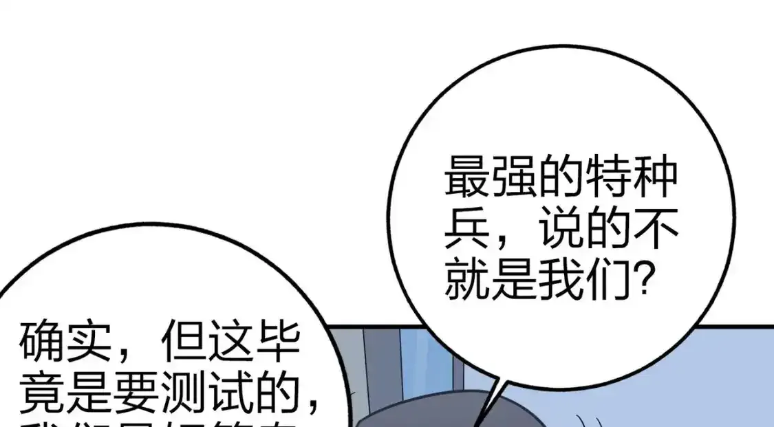 冒险篇03话 全面反击233