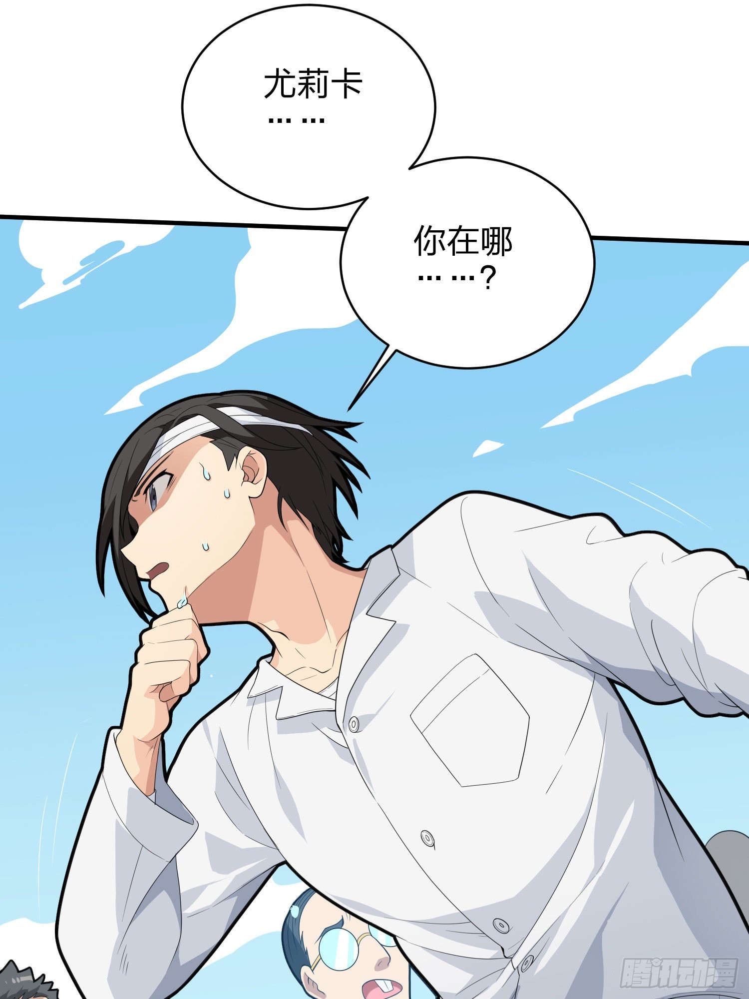 91话.远方来电36