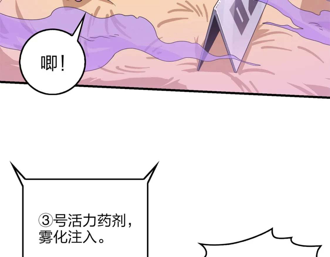 冒险篇10话 邪恶交易（一）48