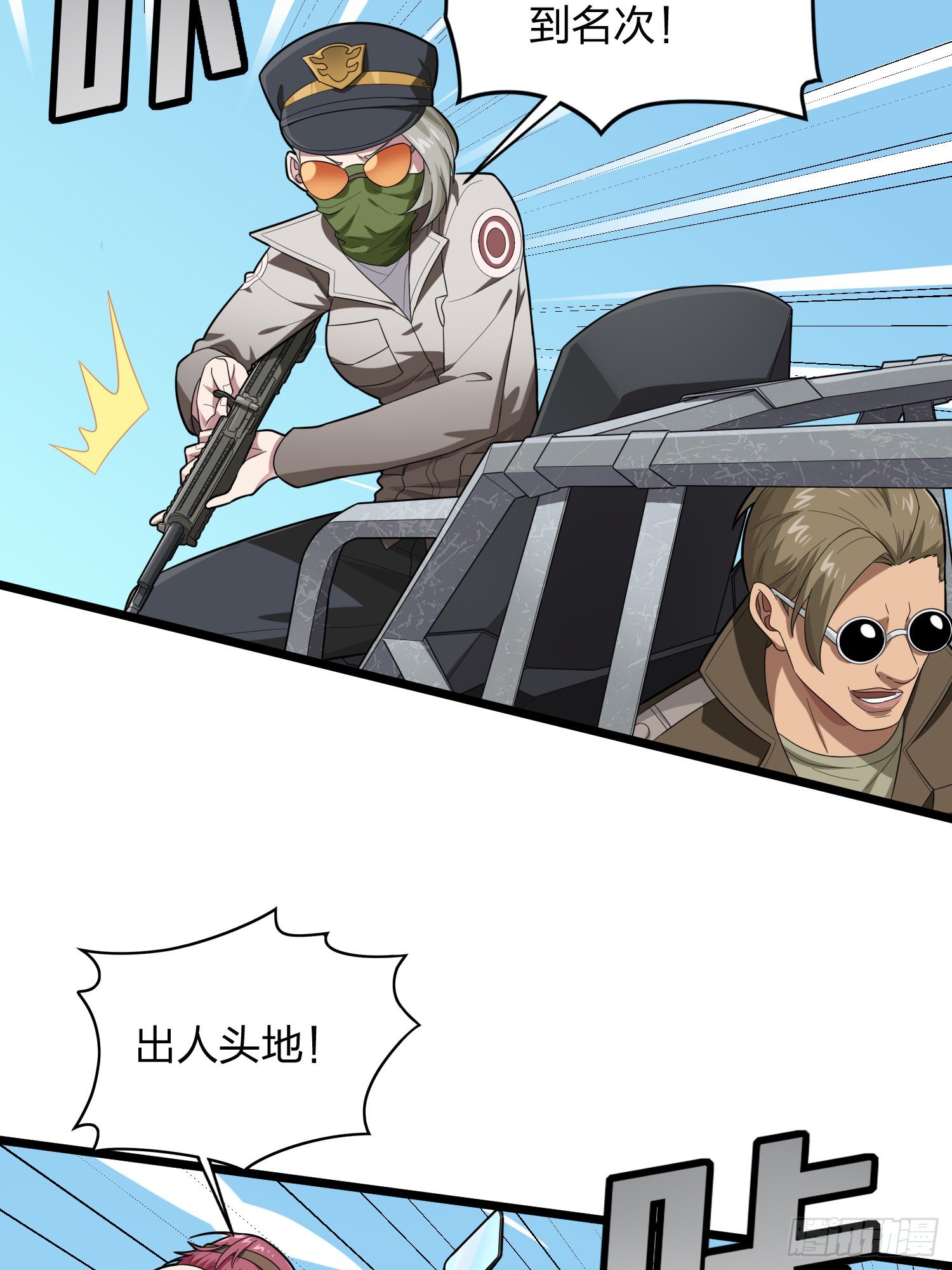 113话.预选赛开打！7