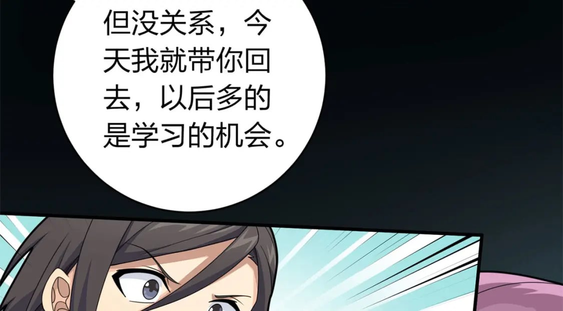 冒险篇19话 父与女144