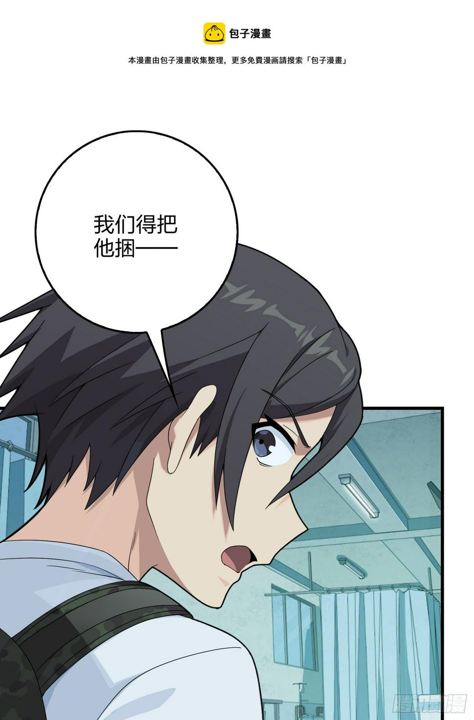 83话.救星92
