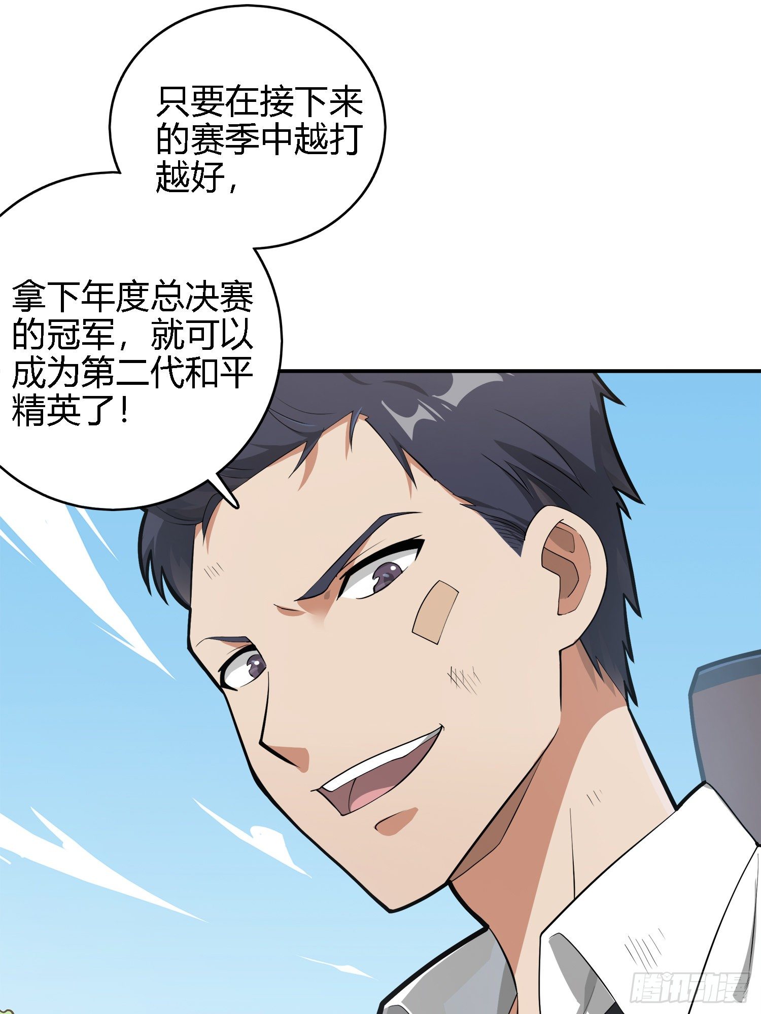 19话.我的第一次46