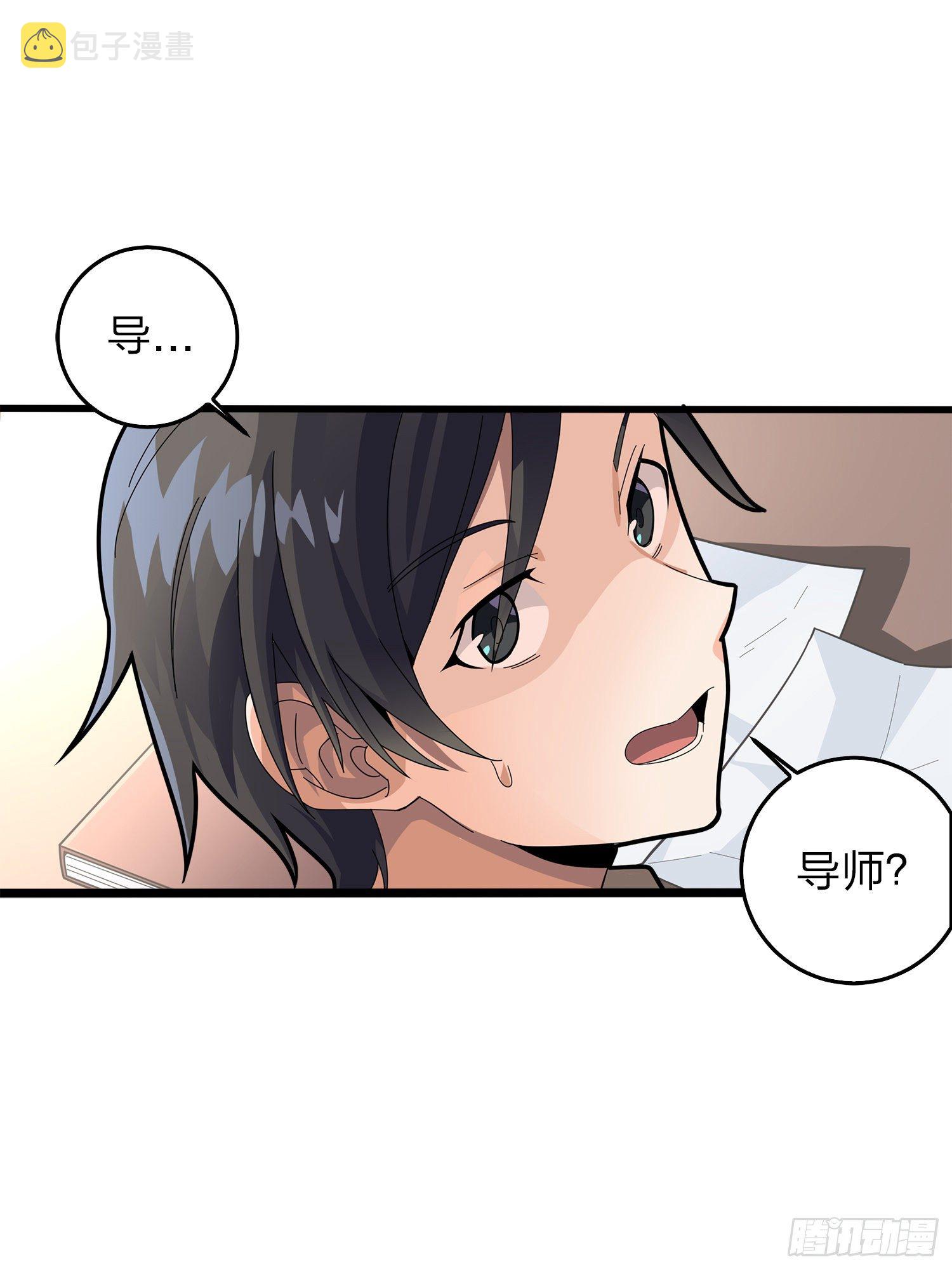 2话.倒霉体质21