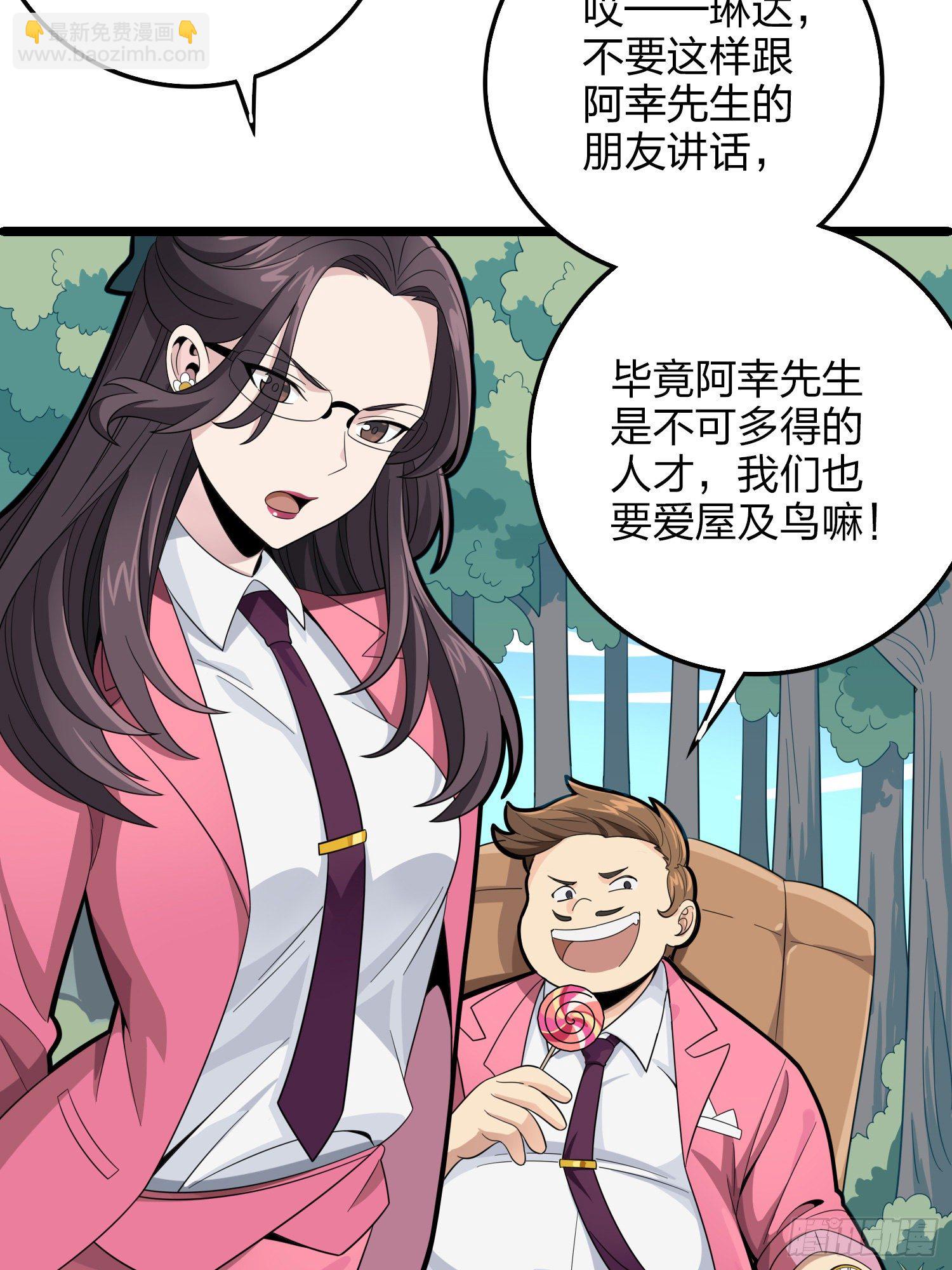 34话.火力对决75