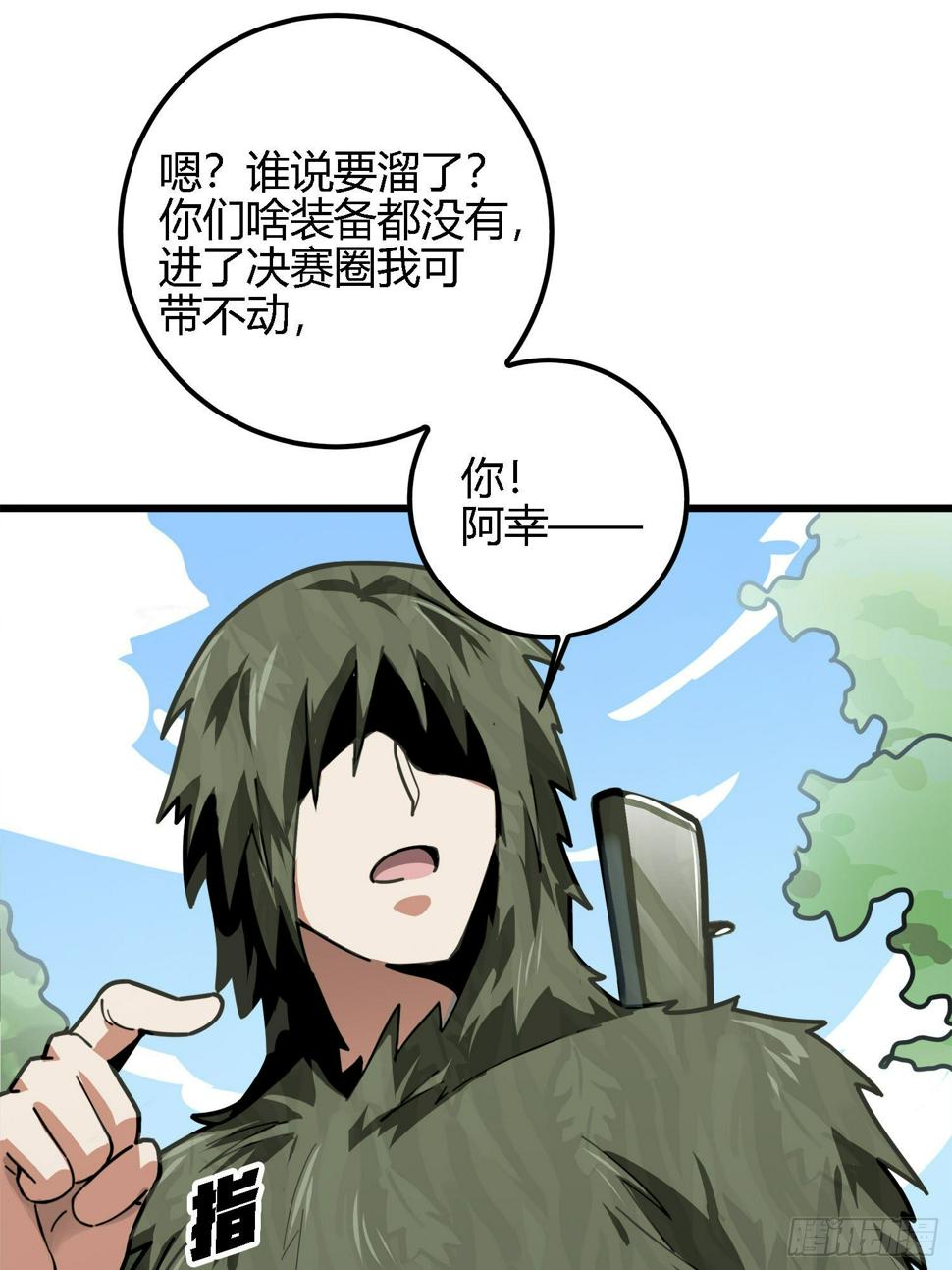 12话.终于会合38