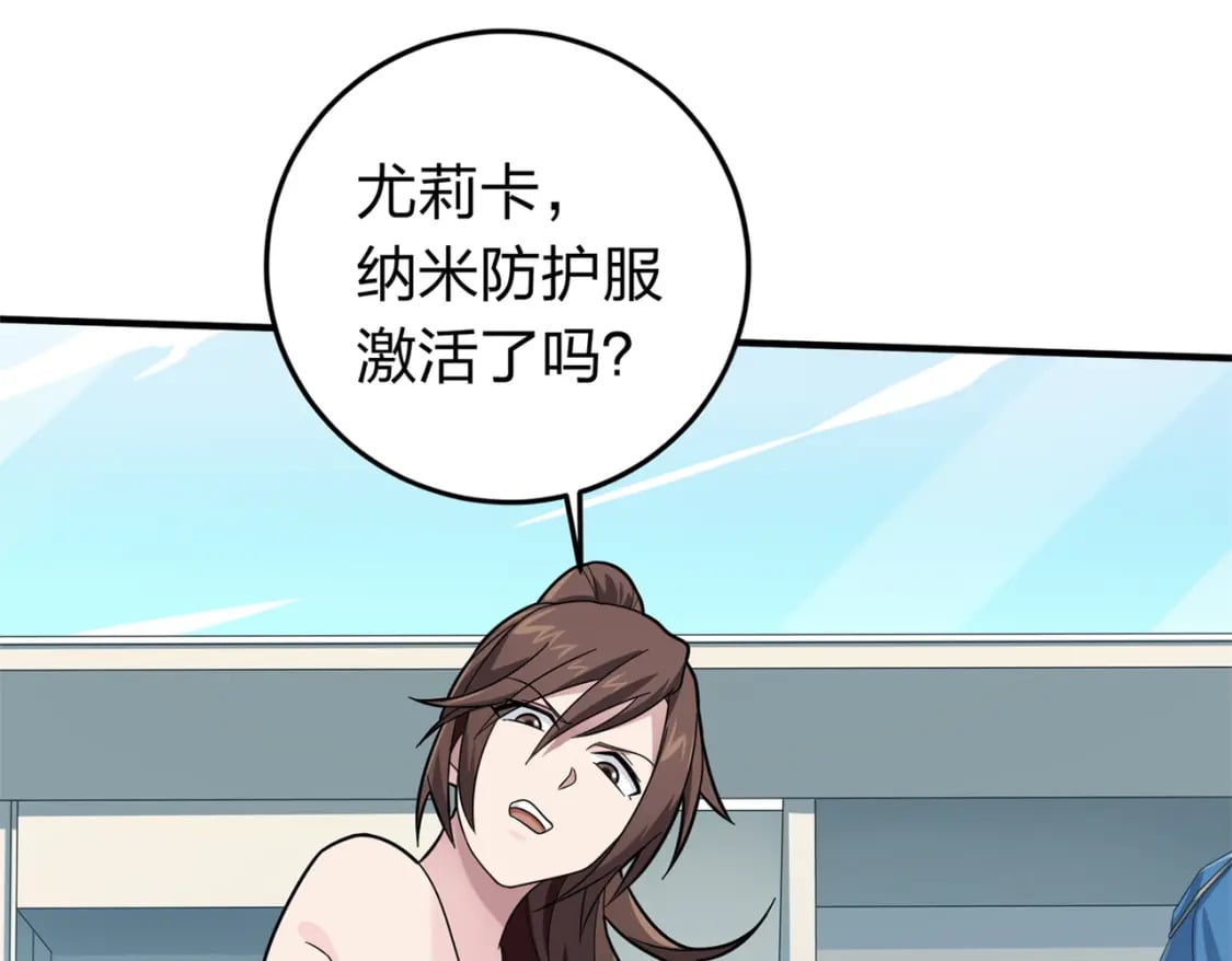 冒险篇08话 恐惧之上（一）123