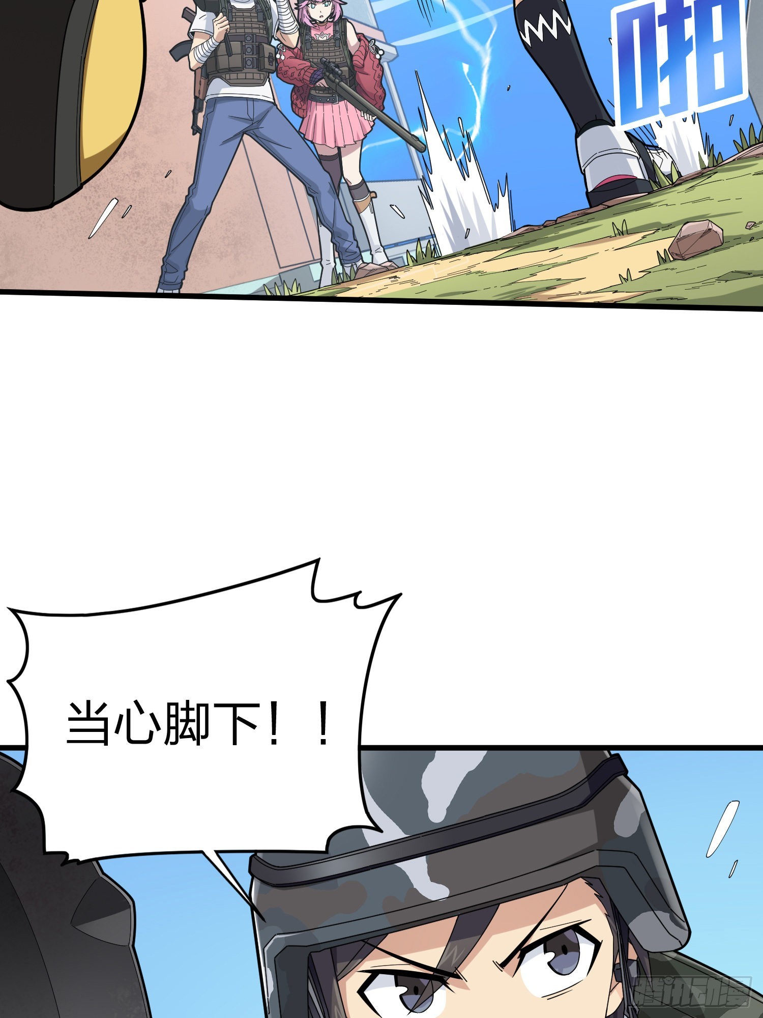105话.一起玩游戏（一）14