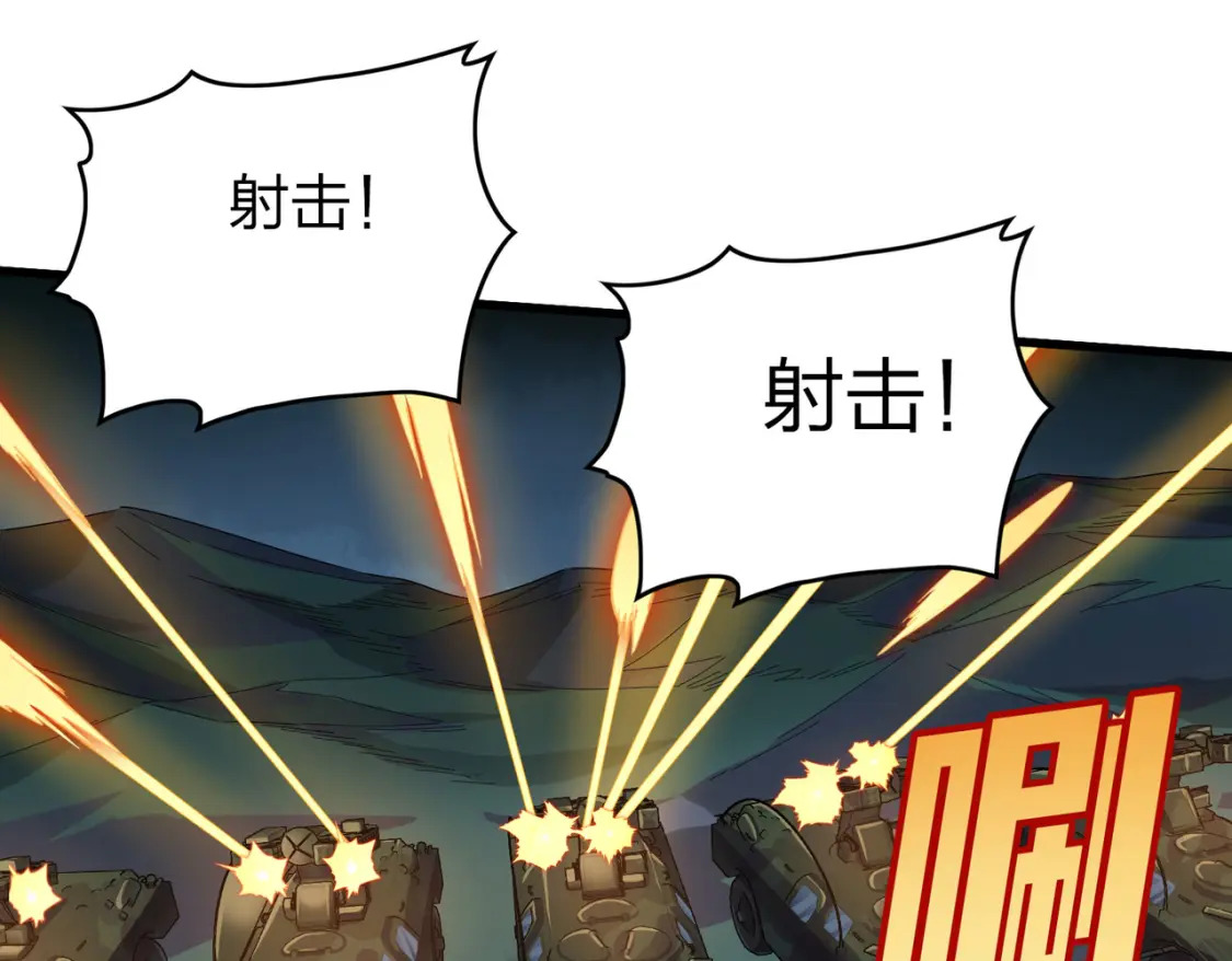 冒险篇29话 超时空战役197