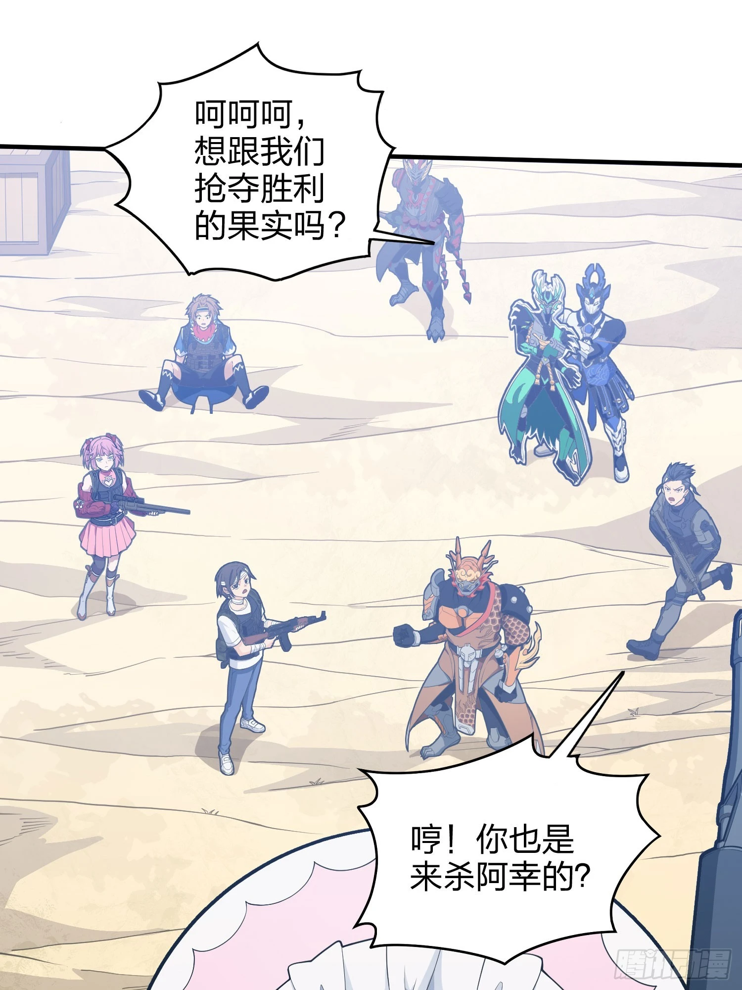 126话.突出重围74