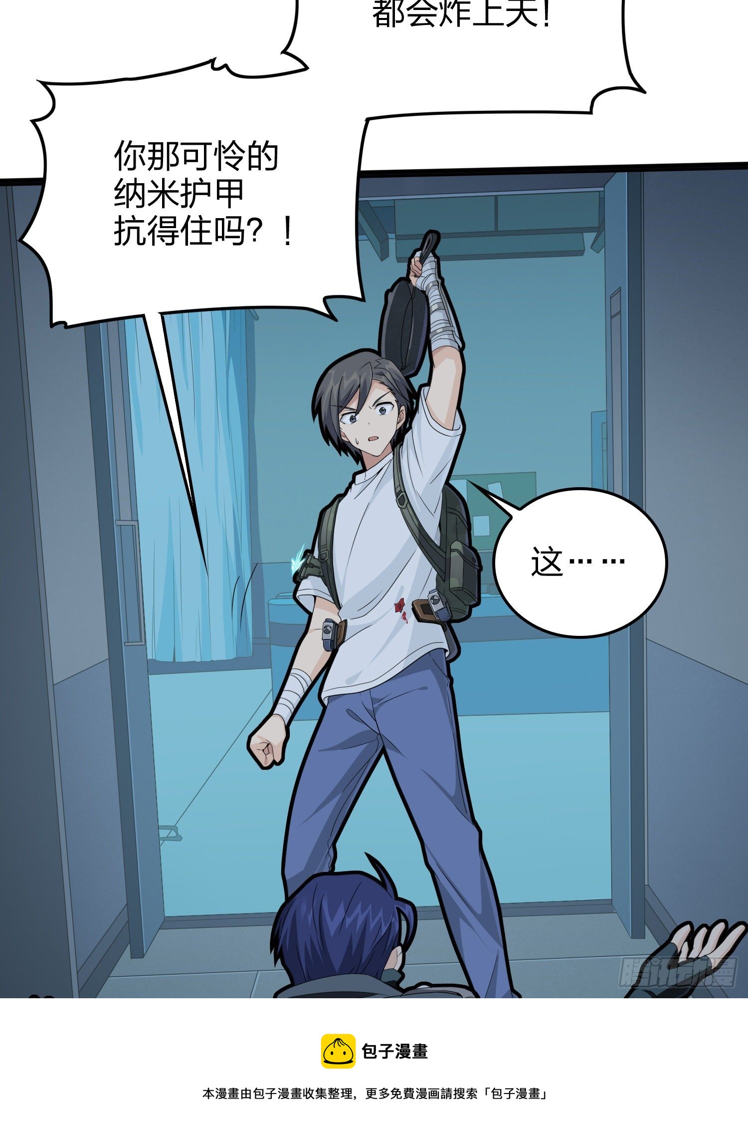 82话.生存还是毁灭120
