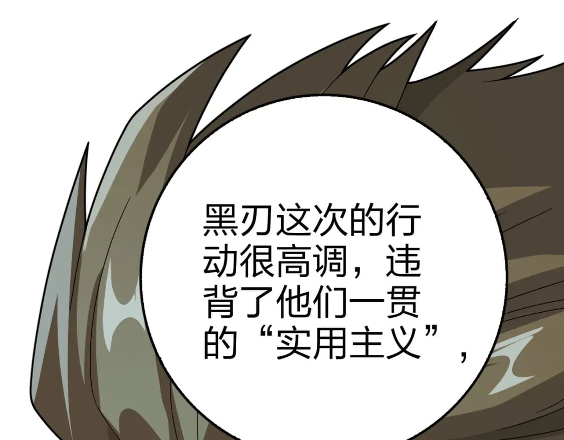 冒险篇27话 全面混乱123