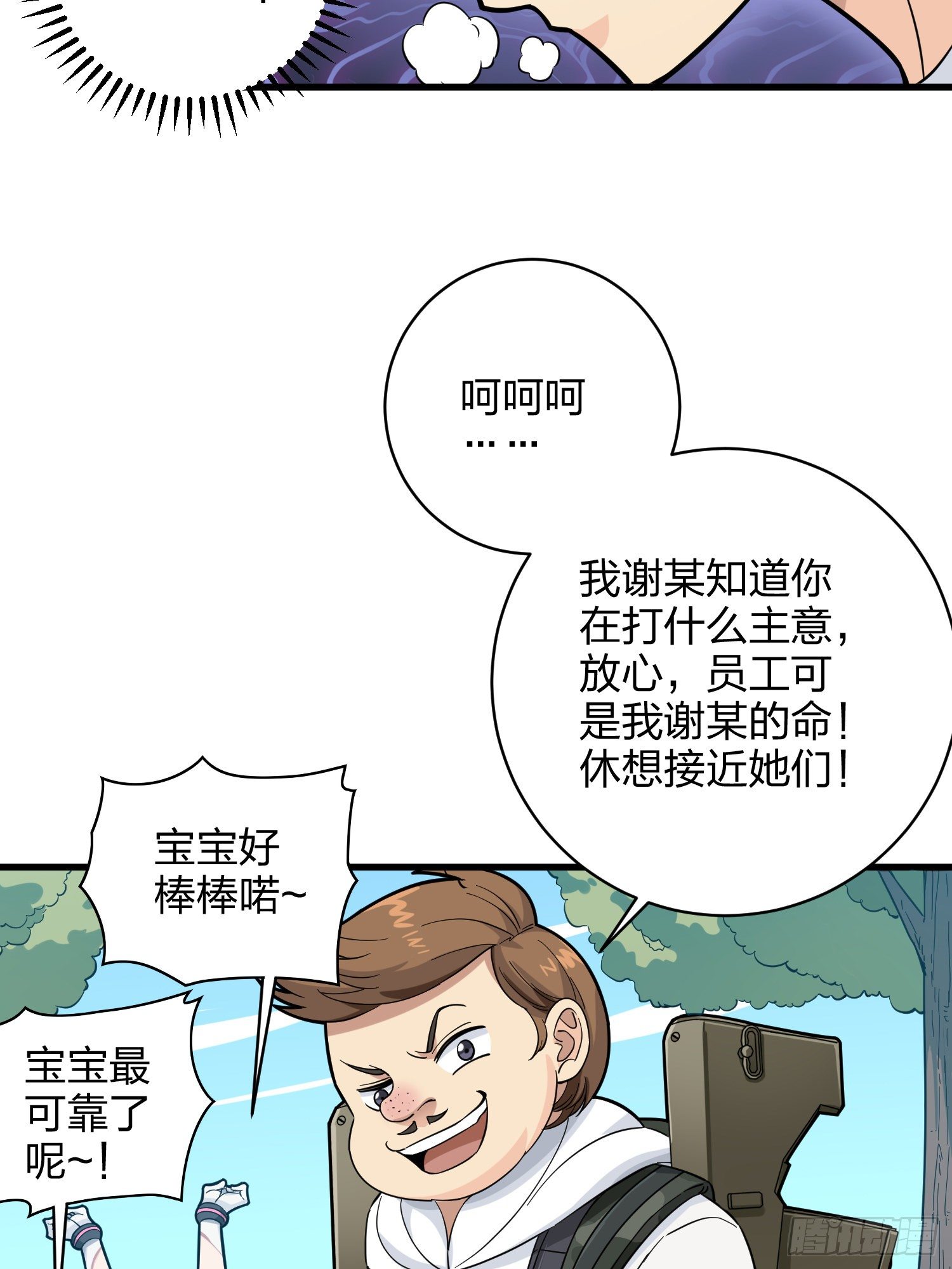 79话.内卷永不停息55